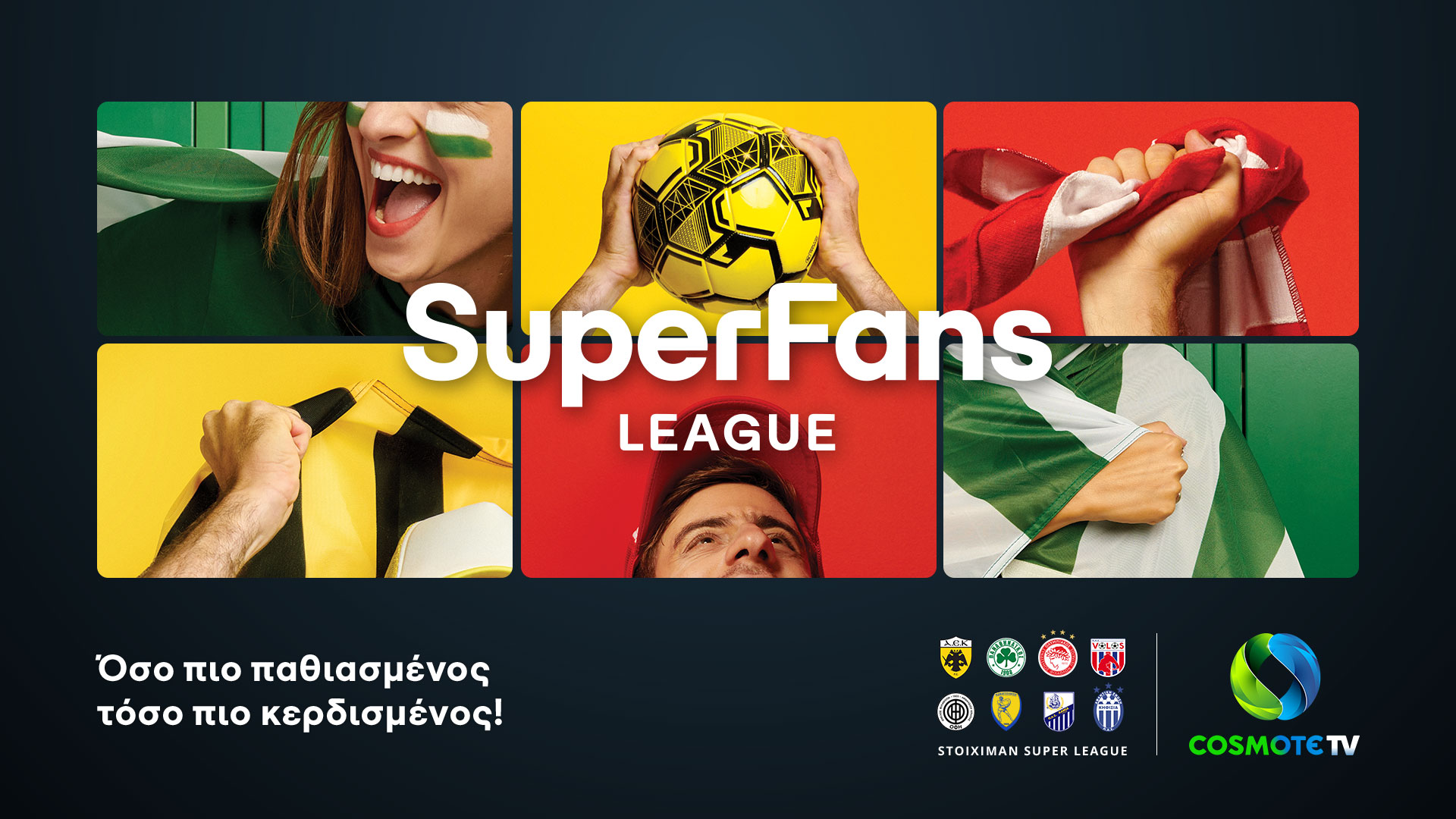 SuperFans League από την COSMOTE TV: Ένα «πρωτάθλημα» για παθιασμένους φιλάθλους