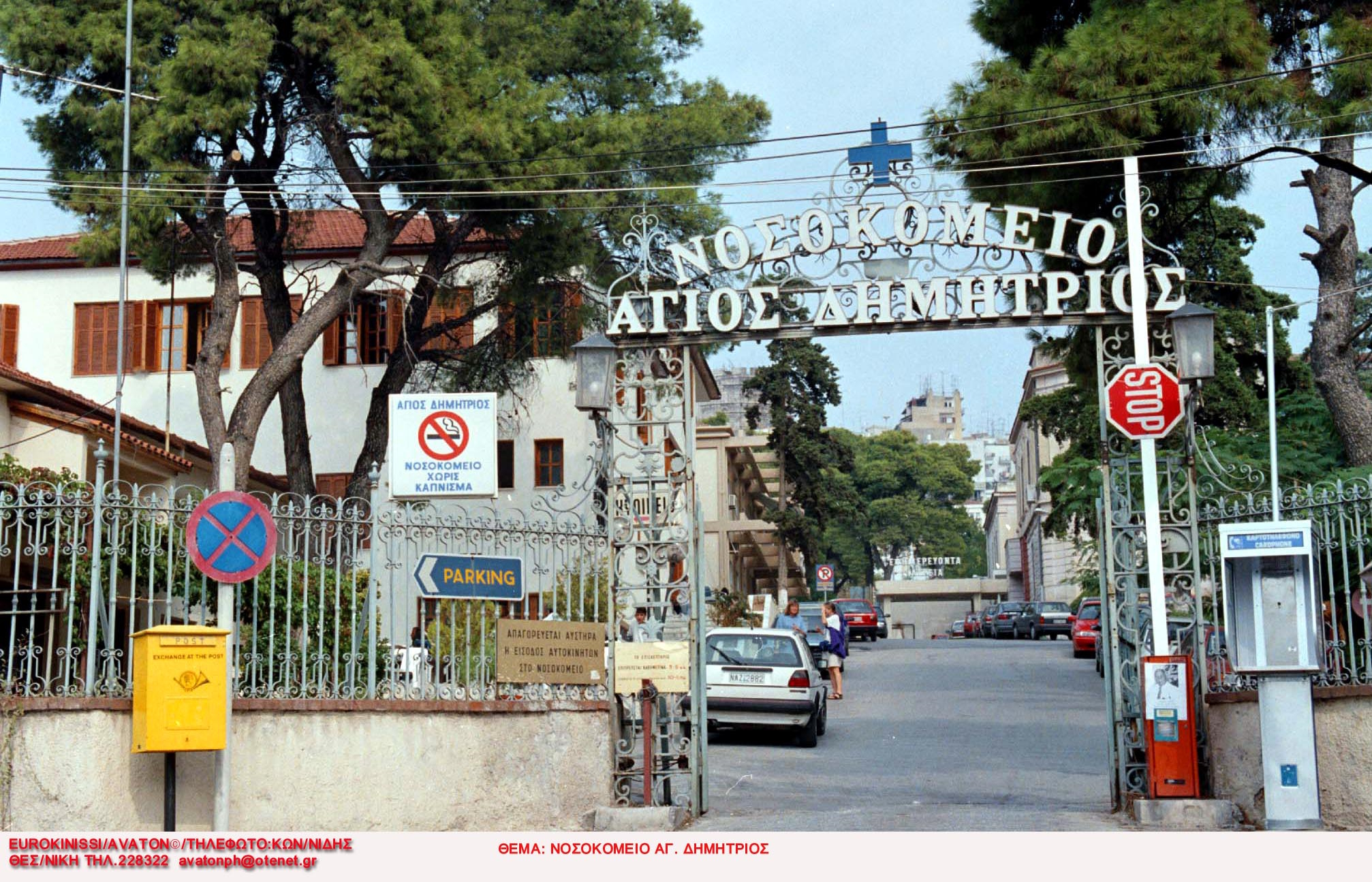 Θεσσαλονίκη: Η απάντηση της διοίκησης του νοσοκομείου «Άγιος Δημήτριος» για την πτώση τμήματος οροφής που τραυμάτισε γιατρό