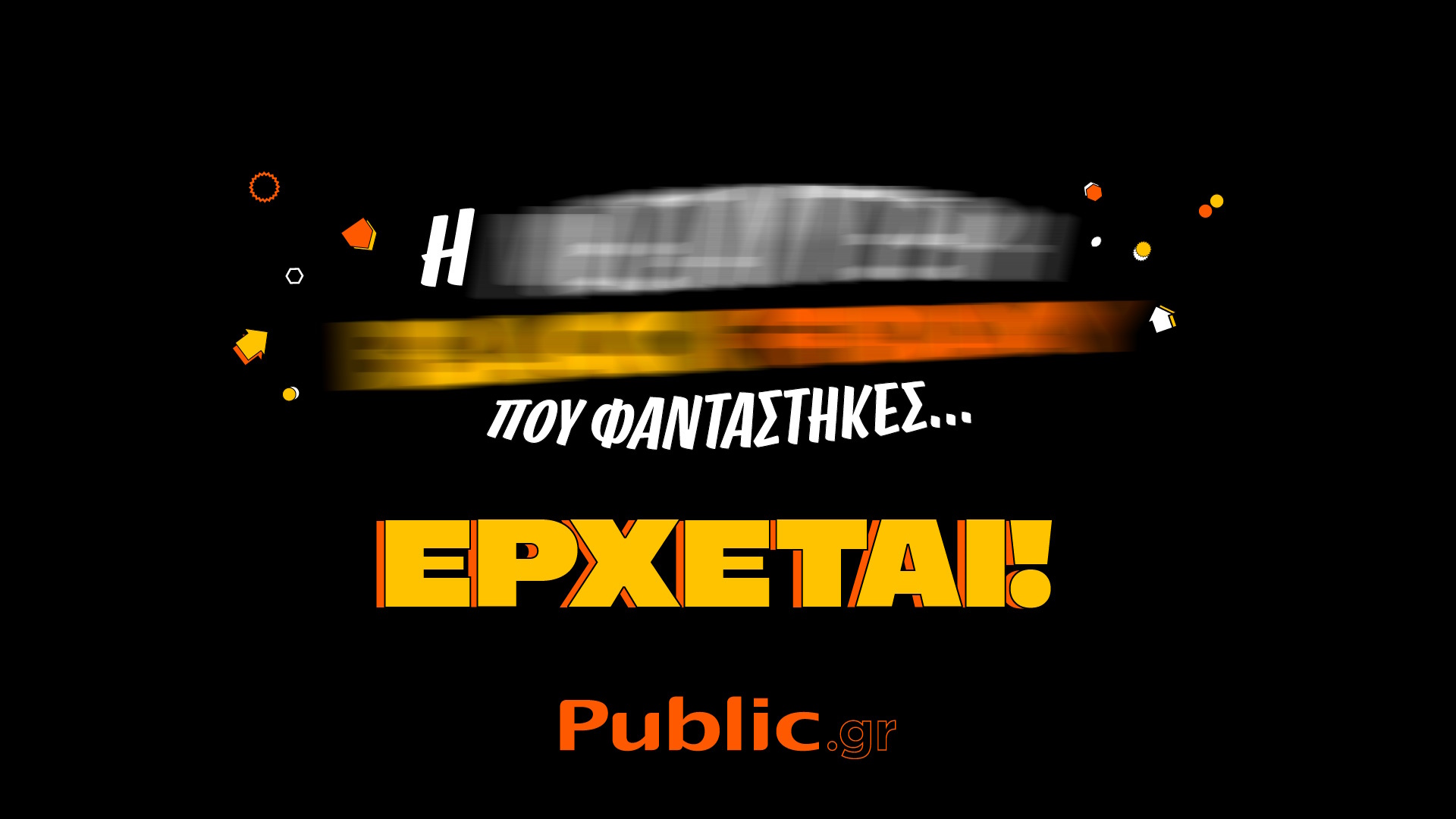 Black Friday 2023: Πώς ψωνίζουν οι Έλληνες – Αποκαλυπτική έρευνα του Public Group