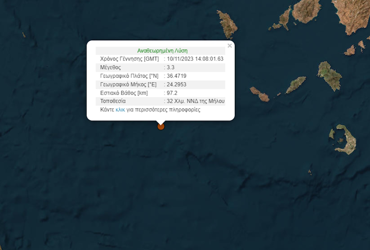 Σεισμός 3,3 Ρίχτερ κοντά στη Μήλο – Στη θάλασσα το επίκεντρο