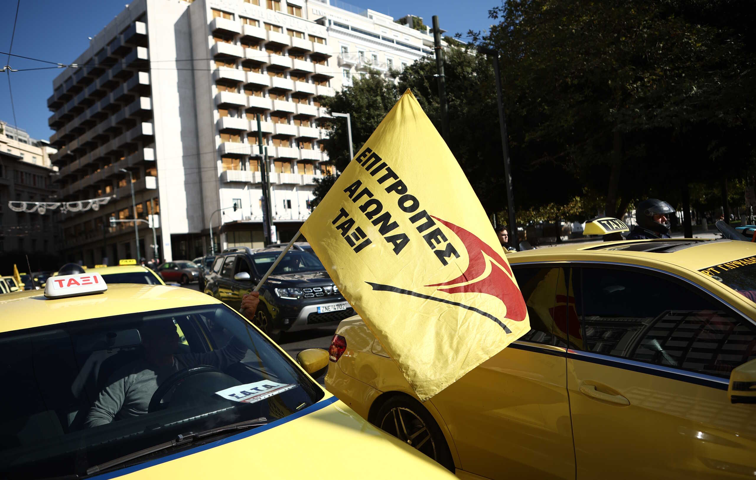Χωρίς ταξί η Αθήνα την Τετάρτη λόγω 24ωρης απεργίας για το νέο φορολογικό