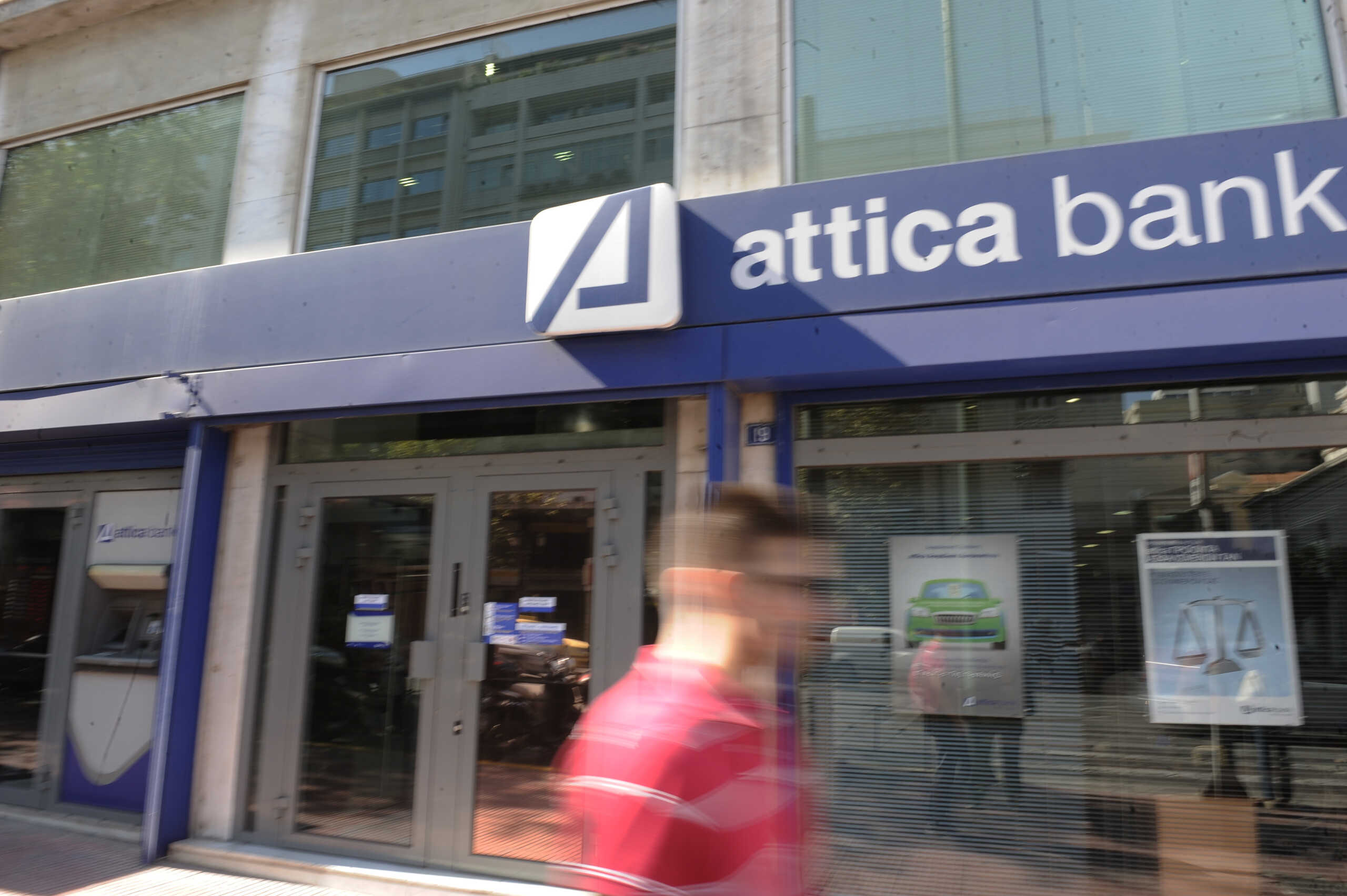 ÕðïêáôÜóôçìá ôçò Attica bank  óôçí ïäü Ðáíåðéóôçìßïõ,ÐáñáóêåõÞ 30 Óåðôåìâñßïõ 2016 (EUROKINISSI