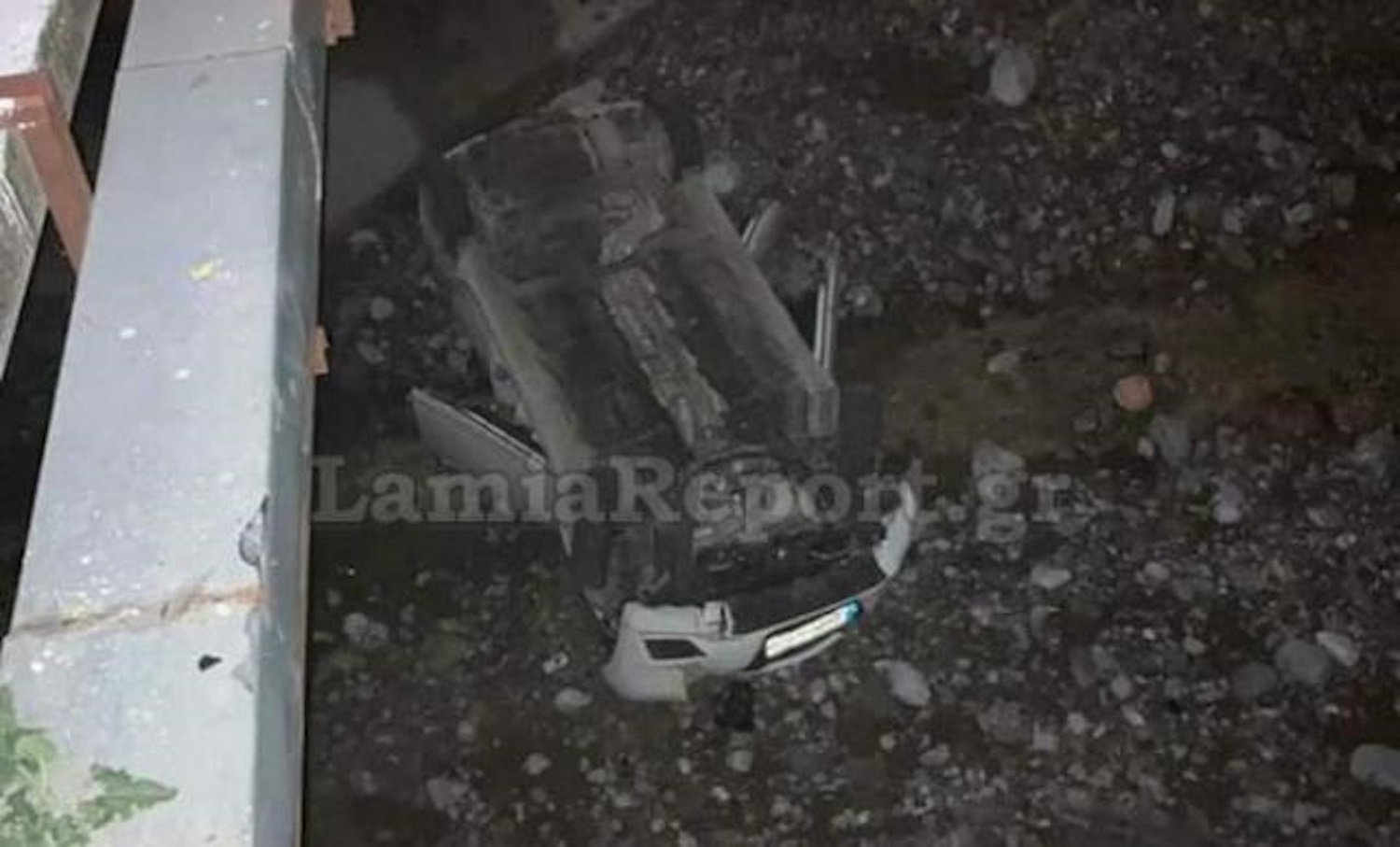 Λαμία: Τροχαίο στο χωριό Βαρδάτες – Αυτοκίνητο έπεσε από γέφυρα και προσγειώθηκε ανάποδα