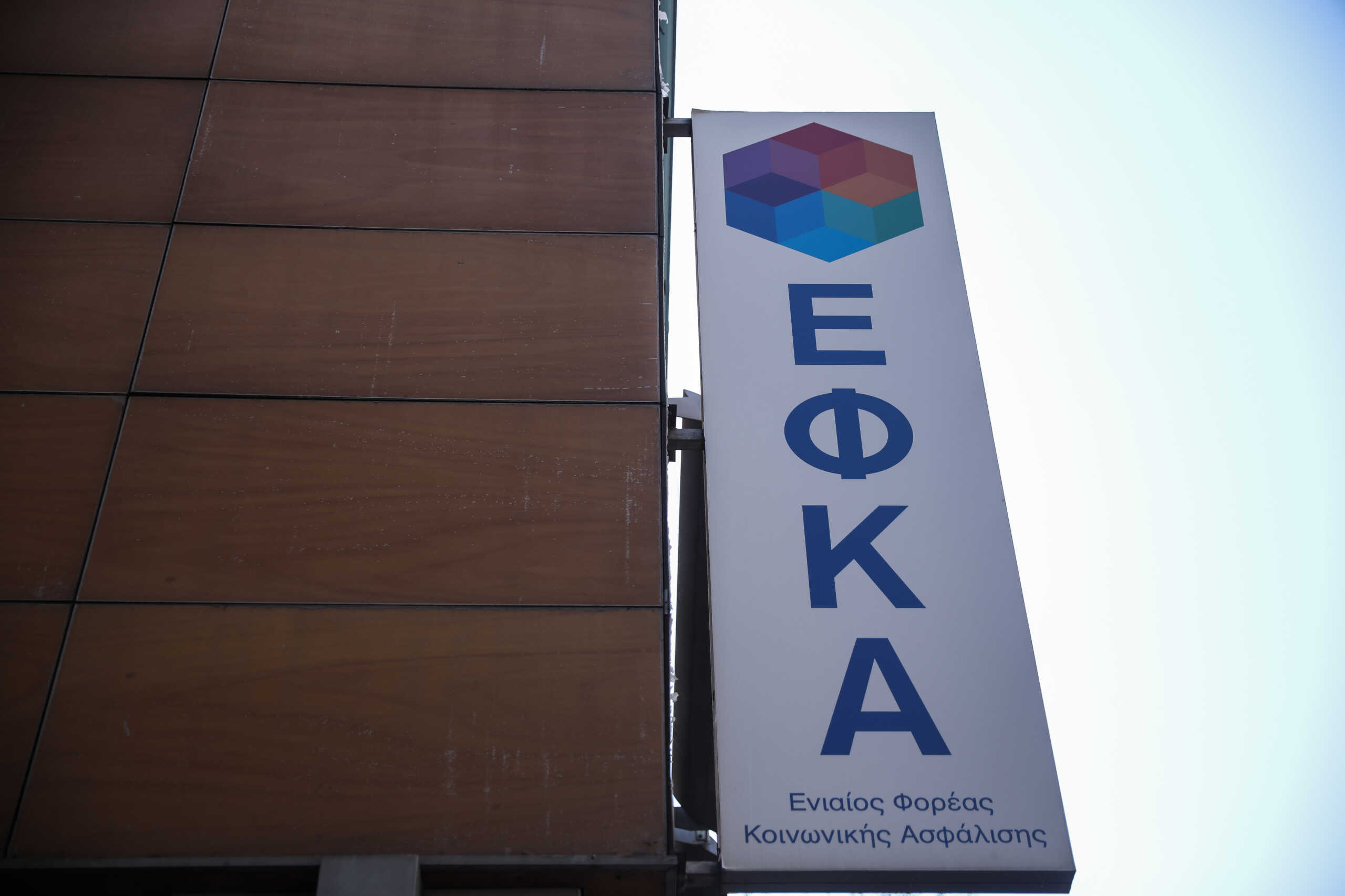 e-ΕΦΚΑ: Νέα υπηρεσία για παρακολούθηση του αιτήματος για σύνταξη