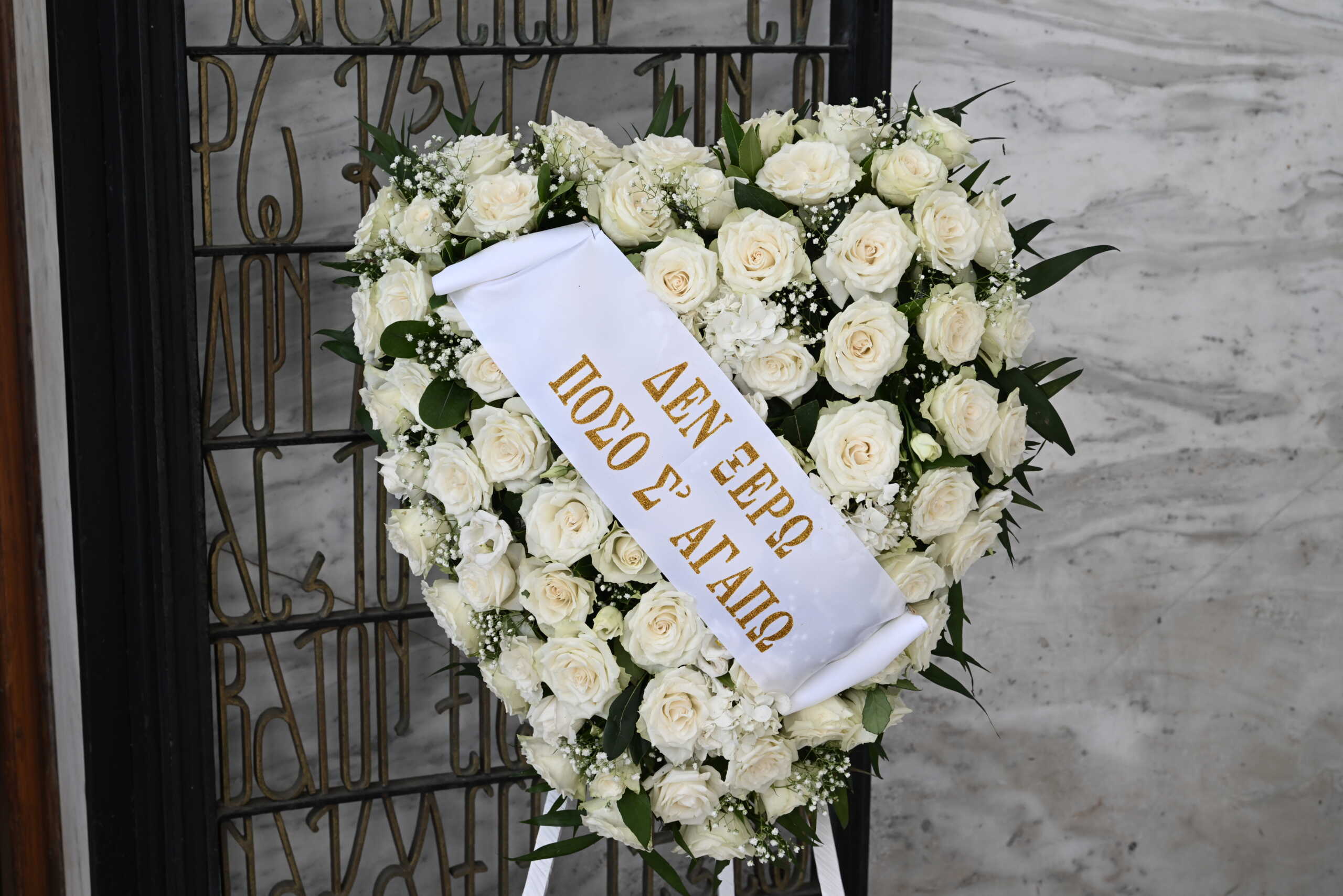Σπύρος Φωκάς: Το τελευταίο αντίο στον σπουδαίο ηθοποιό – Το μήνυμα της θετής κόρης του