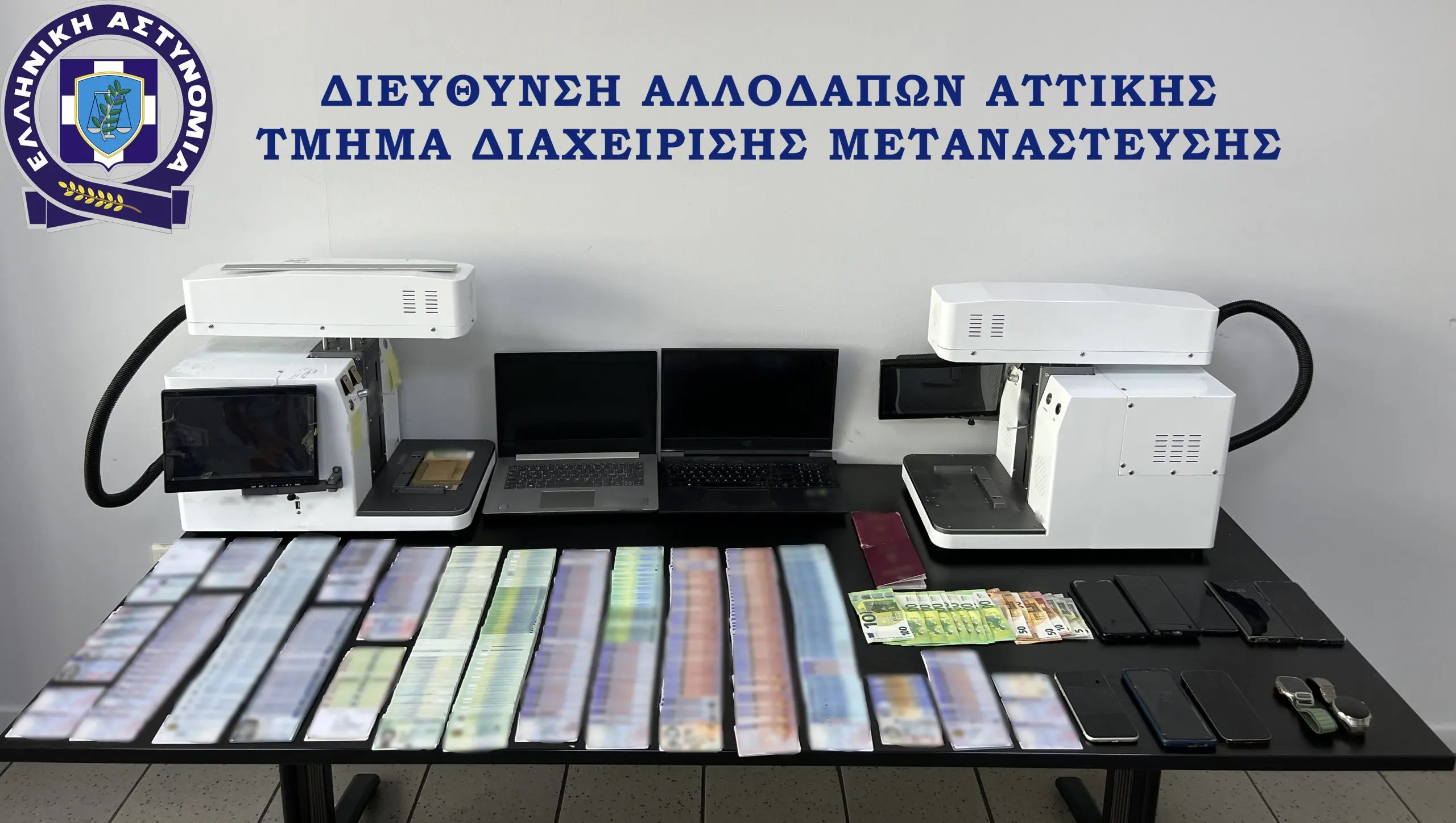 Συνελήφθησαν 3 αλλοδαποί για κύκλωμα παράνομης διακίνησης μεταναστών και πλαστογραφία