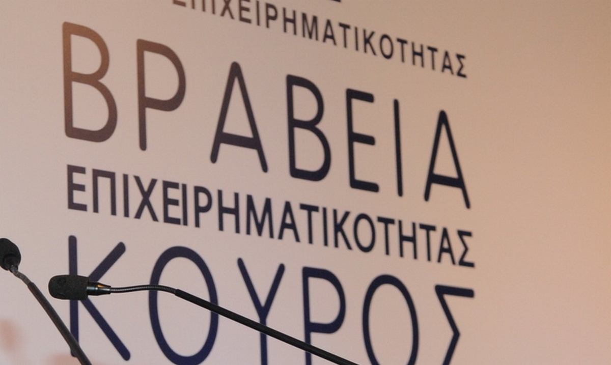 Ôá åðé÷åéñçìáôéêÜ âñáâåßá Êïýñïò 2013 áðïíåìÞèçêáí ãéá 19ç öïñÜ ôï âñÜäõ ôçò Ôñßôçò 26 Íïåìâñßïõ 2013, áðü ôç ËÝó÷ç Åðé÷åéñçìáôéêüôçôáò óå åðé÷åéñçìáôßåò ôçò íÝáò ãåíéÜò ìå åîÝ÷ïõóá ðïñåßá, õøçëÝò åðéäüóåéò êáé ðñïïðôéêÝò.
Ôï âñáâåßï «ÁíÜðôõîçò êáé Êáéíïôïìßáò» áðïíåìÞèçêå óôïí ÉùÜííç ×Þôï, ðñüåäñï Ä.Ó. & äéåõèýíïíôá óýìâïõëï ôçò ÏëõìðéáêÞò Æõèïðïéßáò Á.Å. Ôï âñáâåßï áðïíåìÞèçêå áðü ôïí ðñüåäñï ôçò ÂïõëÞò ÅõÜããåëï ÌåúìáñÜêç.
Ôï âñáâåßï « Åðßäïóçò óôï ÄéåèíÞ Ïéêïíïìéêü óôßâï» áðïíåìÞèçêå óôçí Êùíóôáíôßíá ÓáÀôç, äéåõèýíïõóá óýìâïõëï ôçò Kronos Á.Å. Ôï âñáâåßï áðïíåìÞèçêå áðü ôïí õöõðïõñãü ÁíÜðôõîçò Íüôç ÌçôáñÜêç.
Óôï ðëáßóéï ôçò åêäÞëùóçò, ðñáãìáôïðïéÞèçêå ãéá 6ç óõíå÷Þ ÷ñïíéÜ êáé ç áðïíïìÞ ôïõ âñáâåßïõ «ÓôÝëéïò ×áôæçéùÜííïõ» ãéá ôï ÍÝï Åðé÷åéñçìáôéêü Îåêßíçìá ôçò ×ñïíéÜò 2013. Ôï âñáâåßï áðïíåìÞèçêå áðü ôïí ÓôÝëéï ×áôæçéùÜííïõ óôçí åôáéñåßá Nanobionic Ãåþñãéïò êáé ÅñìÞò Øéøßêáò ìå Ýäñá ôçí ÁèÞíá. 
(EUROKINISSI