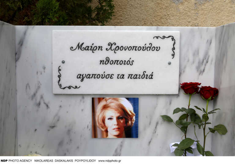 Τελέστηκε στο σπίτι της Μαίρης Χρονοπούλου στην Παιανία το μνημόσυνο για τις 40 ημέρες από τον θάνατό της