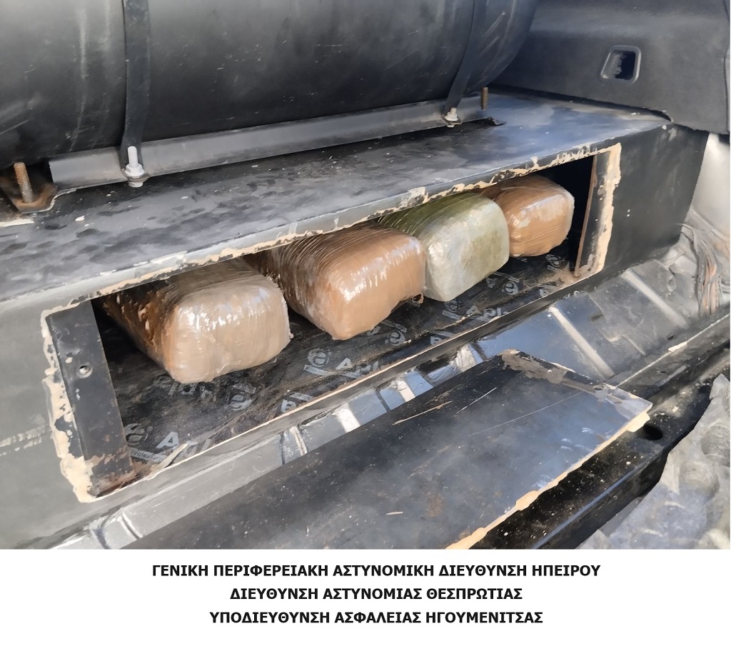 Θεσπρωτία: Δείτε τα ναρκωτικά που βρέθηκαν σε αυτοκίνητο μετά από έλεγχο