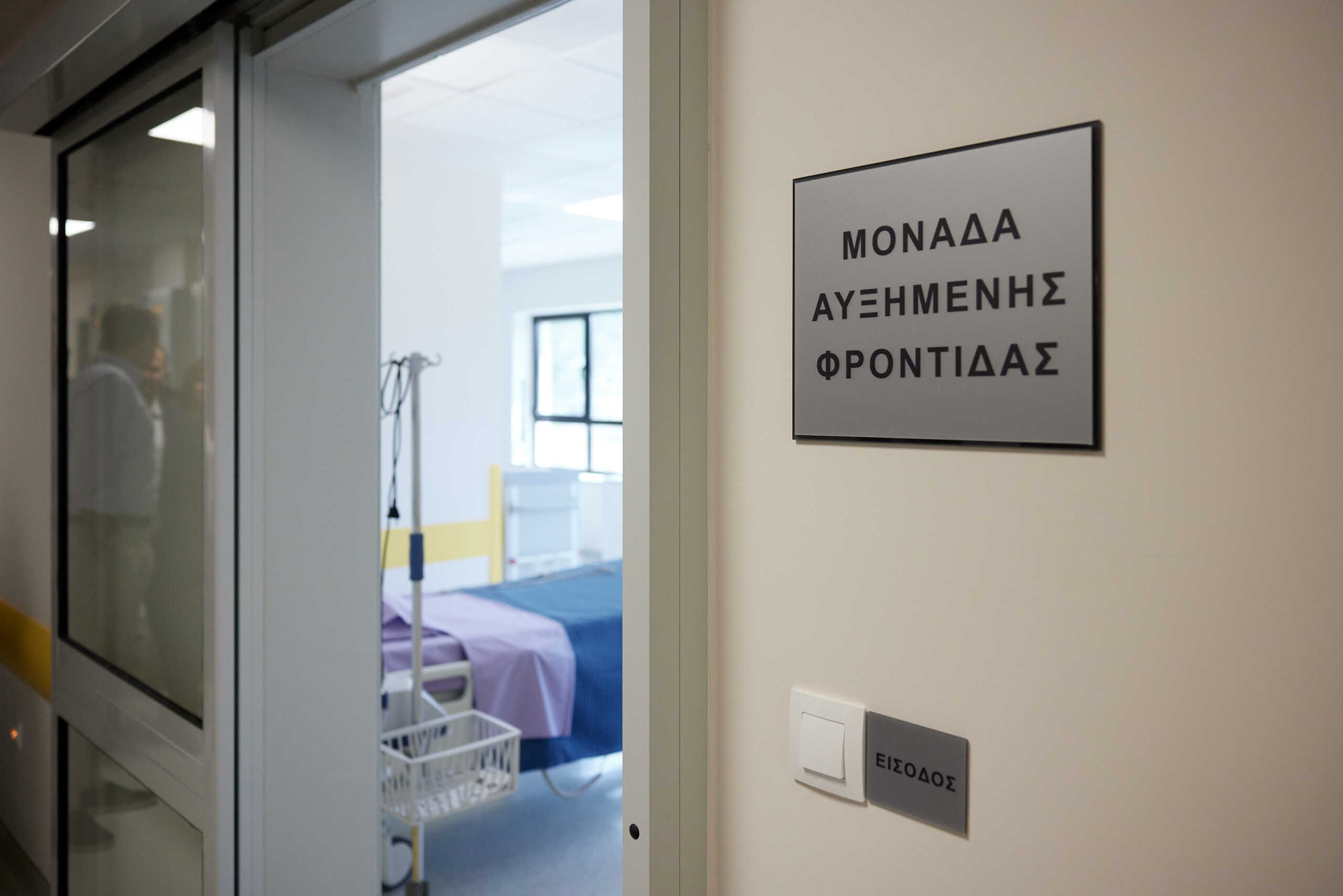 Επίσκεψη του Πρωθυπουργού Κυριάκου Μητσοτάκη στο Γενικό Νοσοκομείο Θεσσαλονίκης "Γεώργιος Παπανικολάου", στην Θεσσαλονίκη το Σάββατο 16 Σεπτεμβρίου 2023.
(ΔΗΜΗΤΡΗΣ ΠΑΠΑΜΗΤΣΟΣ