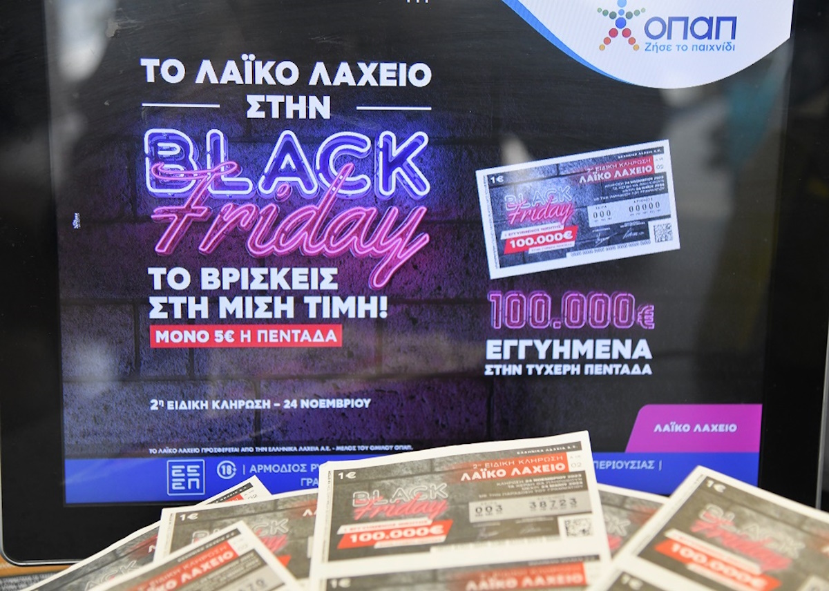 Την Παρασκευή 24 Νοεμβρίου η ειδική κλήρωση Black Friday στο Λαϊκό Λαχείο