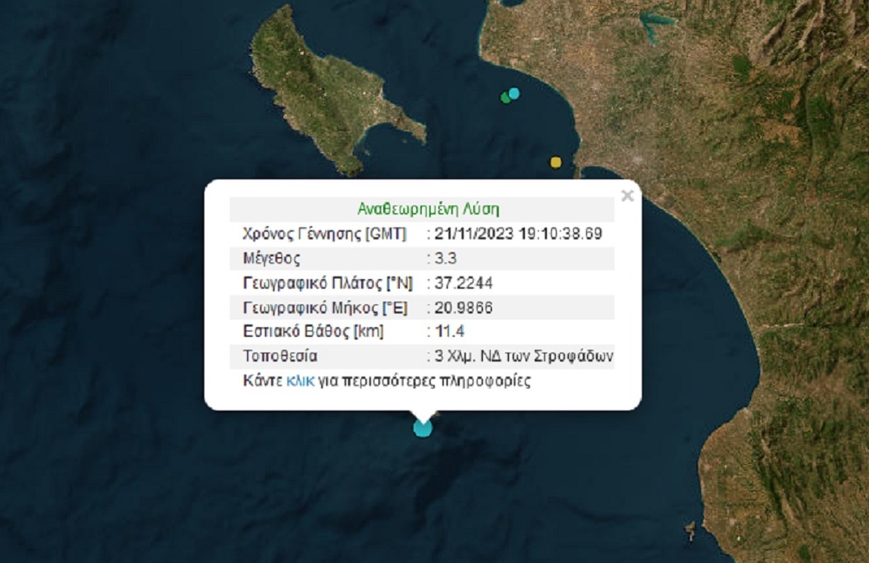 Σεισμός 3,3 Ρίχτερ στις Στροφάδες