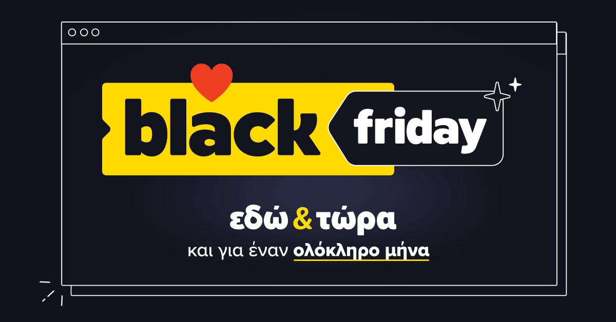 Skroutz: H Black Friday φέτος διαρκεί σχεδόν ένα μήνα