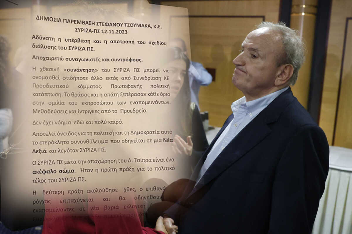 Τζουμάκας: «Ακέφαλο σώμα ο ΣΥΡΙΖΑ μετά τον Τσίπρα» – Η επιστολή αποχώρησης
