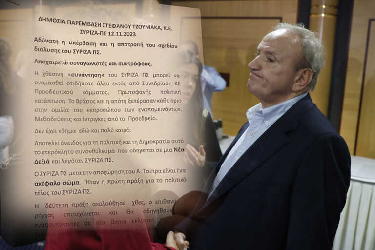 «Ακέφαλο σώμα ο ΣΥΡΙΖΑ μετά τον Τσίπρα - Μέχρι τις ευρωεκλογές θα έχει κλείσει ο κύκλος», λέει ο Τζουμάκας - Η επιστολή αποχώρησης