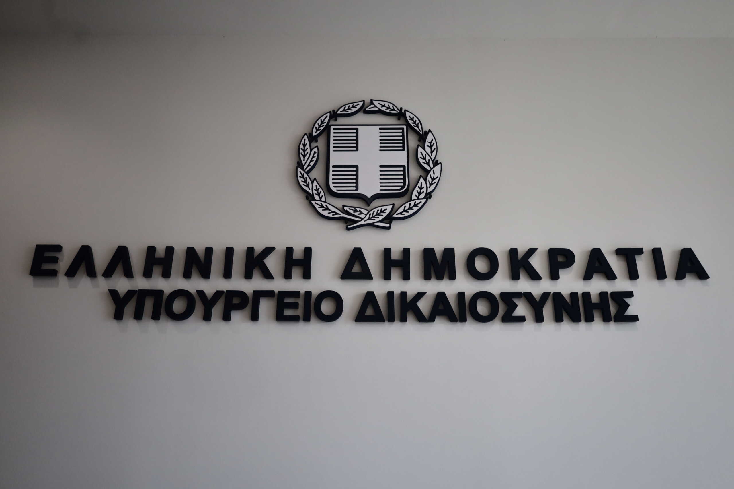 Διορίστηκαν οι πρώτοι 70 νέοι συμβολαιογράφοι από το υπουργείο Δικαιοσύνης