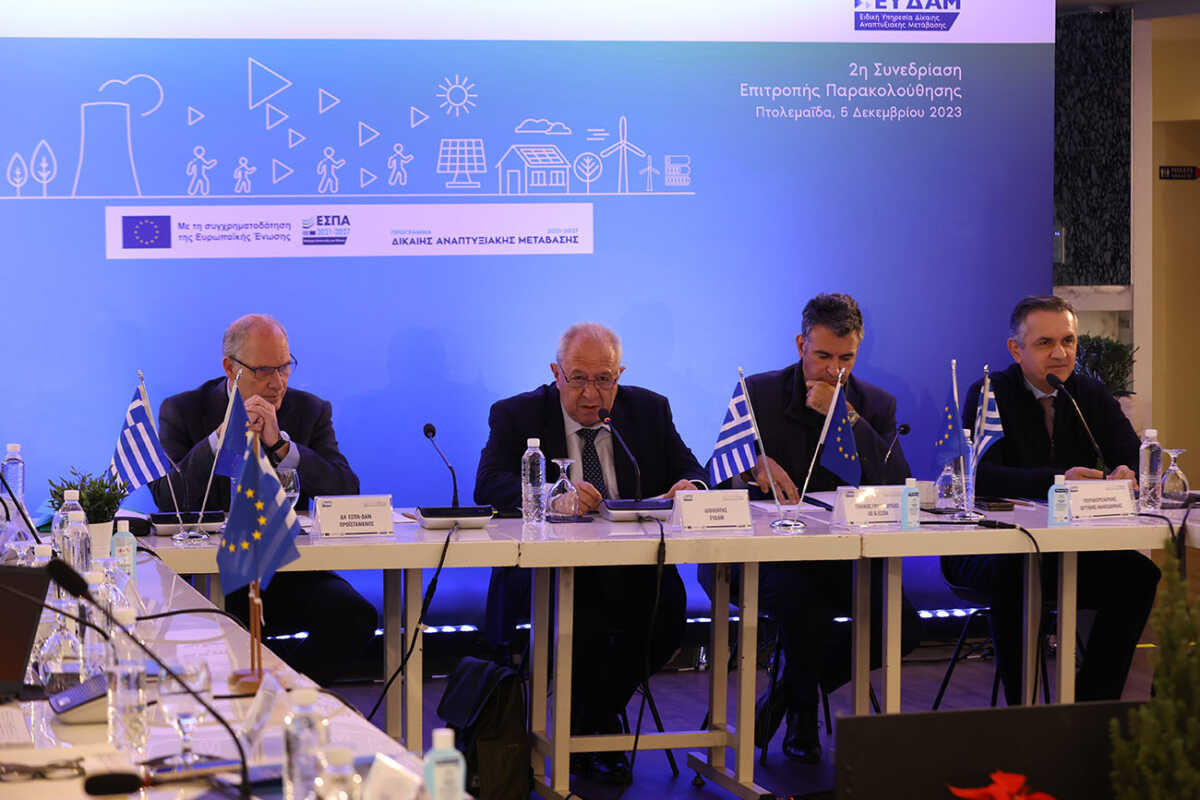 Η 2η Συνεδρίαση της Επιτροπής Παρακολούθησης του Προγράμματος «Δίκαιη Αναπτυξιακή Μετάβαση» στην Πτολεμαΐδα, ολοκληρώθηκε με επιτυχία