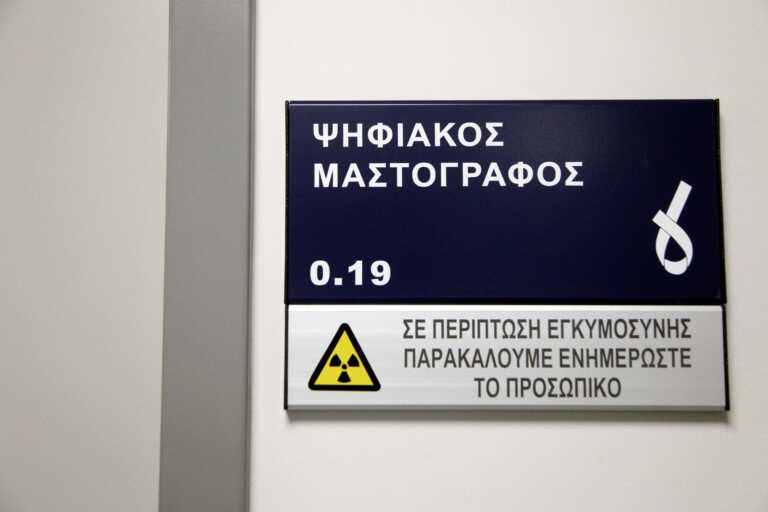 Πρώιμος καρκίνος μαστού: Ειδικό τεστ αντικαθιστά τη χημειοθεραπεία