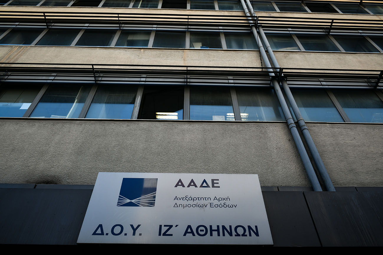 Στιγμιότυπα από την ΙΖ ΔΟΥ Αθηνών στο Παγκράτι, Τετάρτη 13 Οκτωβρίου 2021  (ΤΑΤΙΑΝΑ ΜΠΟΛΑΡΗ