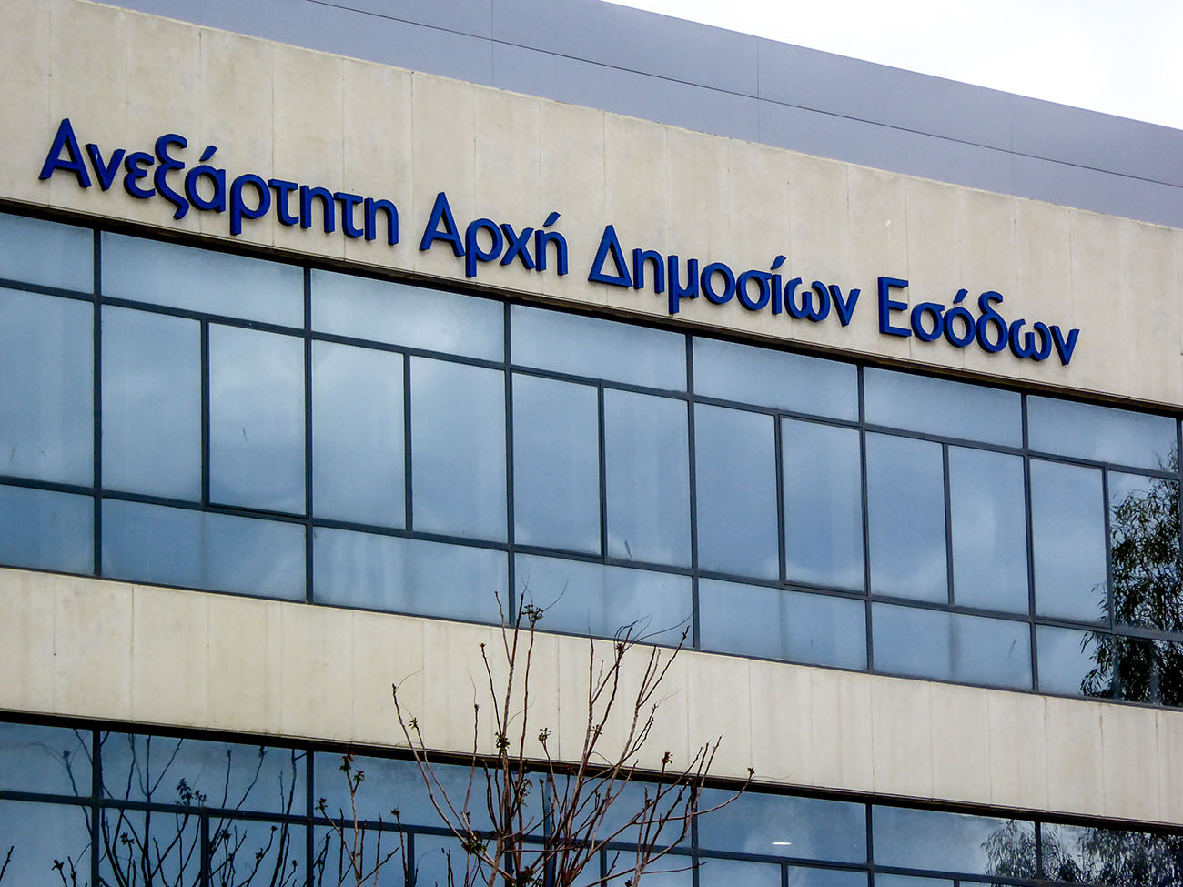 ΑΑΔΕ  Σάββατο 27 Μαϊου 2023 (ΓΙΩΡΓΟΣ ΚΟΝΤΑΡΙΝΗΣ