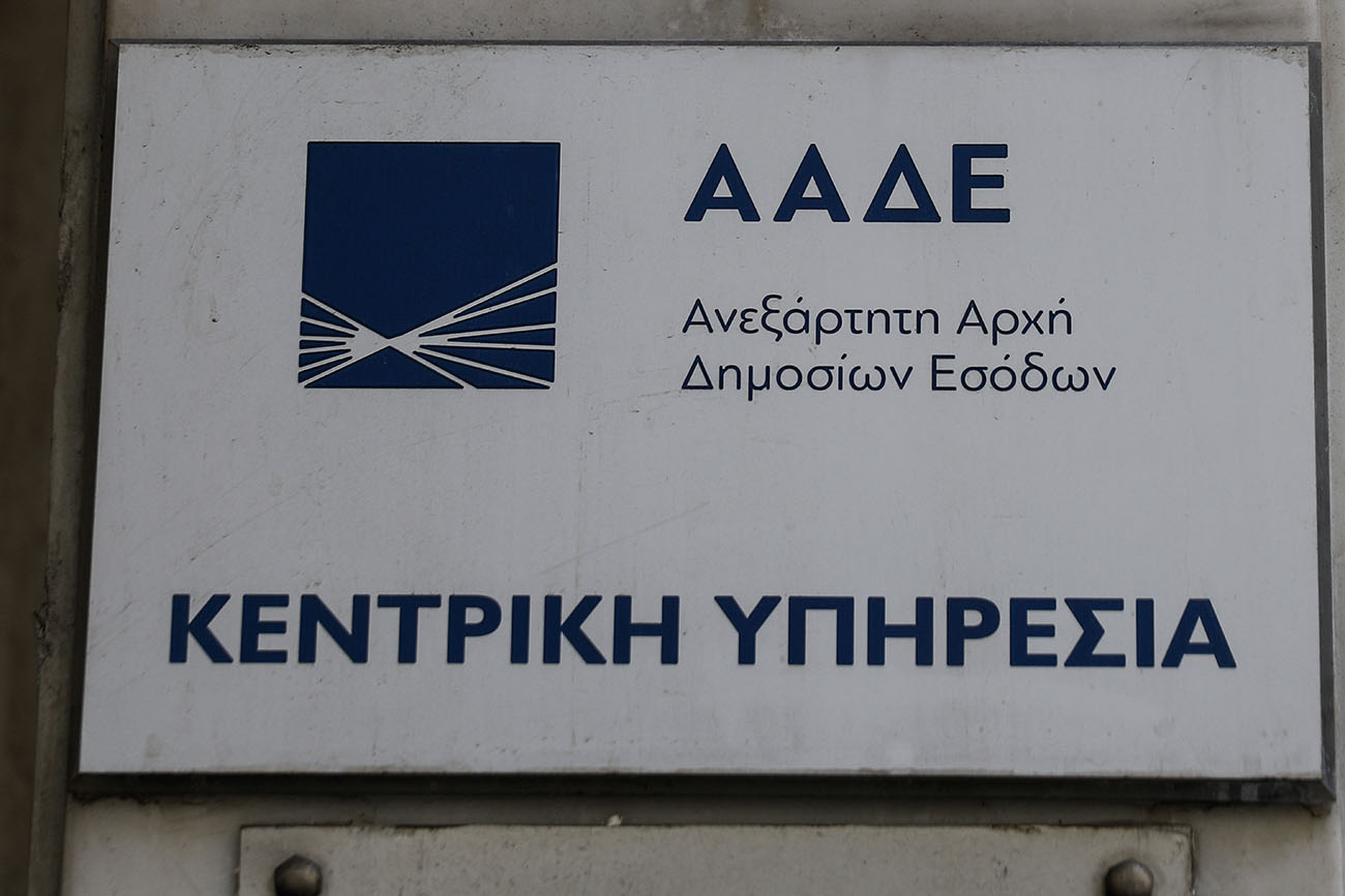 Δράση του ΜέΡΑ25 στα κεντρικά γραφεία της ΑΑΔΕ, Παρασκευή 11 Φεβρουαρίου 2022.
(ΓΙΩΡΓΟΣ ΚΟΝΤΑΡΙΝΗΣ