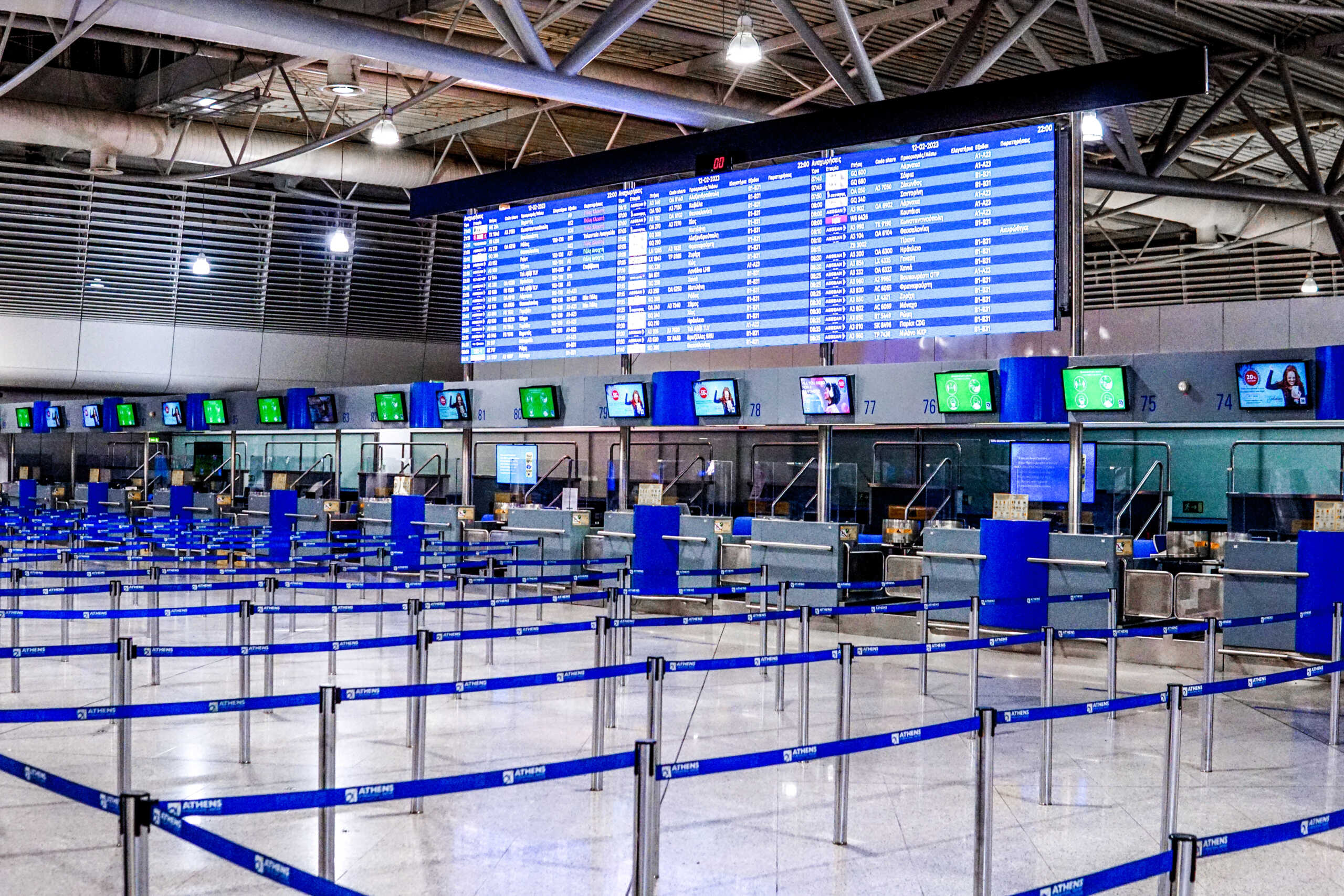 ΑΕΡΟΔΡΟΜΙΟ "ΕΛ. ΒΕΝΙΖΕΛΟΣ"  Τρίτη 14 Μαρτίου 2023 (ΓΙΩΡΓΟΣ ΚΟΝΤΑΡΙΝΗΣ