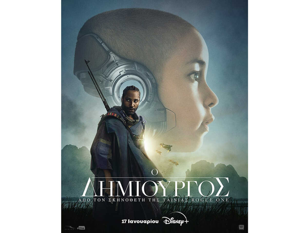 Το επικό θρίλερ «Ο Δημιουργός» έρχεται στις 17 Ιανουαρίου στο Disney+