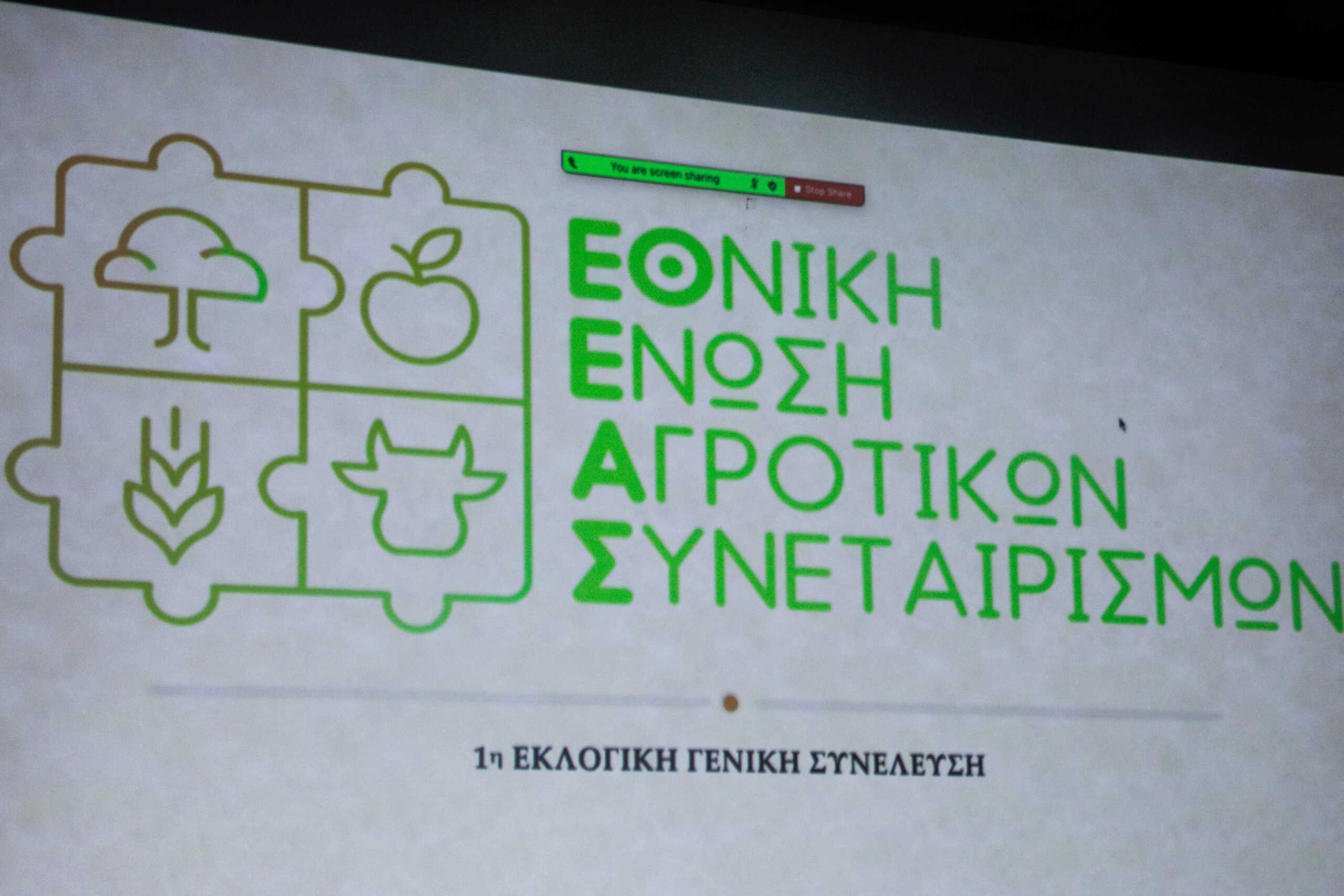 Ομιλία του Υπουργού Εσωτερικών Μάκη Βορίδη στη 1η Γ.Σ. Μελών Εθνικής Ένωσης Αγροτικών Συνεταιρισμών. Σάββατο 2 Απριλίου 2022  (ΓΙΩΡΓΟΣ ΚΟΝΤΑΡΙΝΗΣ