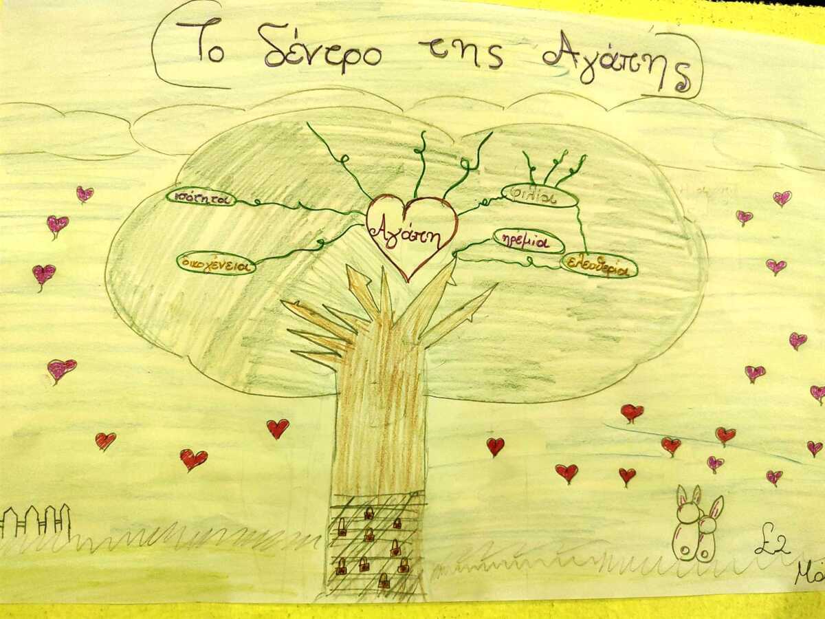 Καβάλα: Το νόημα της άνευ όρων αγάπης σε μια σχολική γιορτή