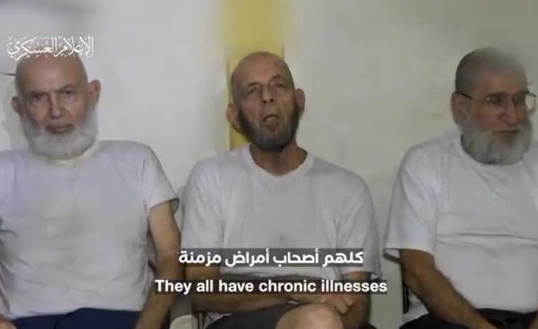 Η Χαμάς δημοσιοποίησε βίντεο με τρεις ομήρους - «Μην μας αφήσετε να γεράσουμε εδώ»