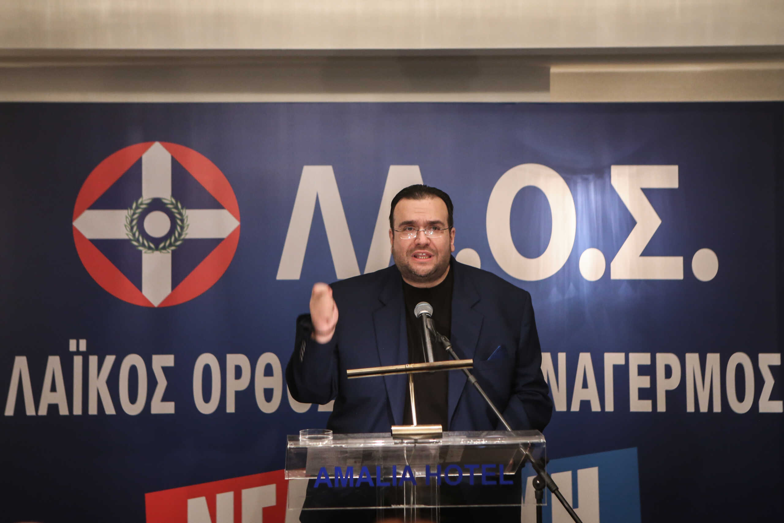 Νέος πρόεδρος του "ΛΑΪΚΟΥ ΟΡΘΟΔΟΞΟΥ ΣΥΝΑΓΕΡΜΟΥ" - ΛΑ.Ο.Σ. εξελέγη στο Συνέδριο του Κόμματος που πραγματοποιήθηκε στο ξενοδοχείο "AMALIA ATHENS" ο Φίλιππος Καμπούρης, Κυριακή 17 Δεκεμβρίου 2023. Σε μία κατάμεστη αίθουσα σύνεδροι και μέλη του ΛΑ.Ο.Σ. έδωσαν ψήφο εμπιστοσύνης στο νέο πρόεδρο Φίλιππο Καμπούρη και όλοι μαζί τάχθηκαν για τη Νέα Αρχή της ιστορικής - Πατριωτικής Παράταξης, ενώ παράλληλα έγινε η εκλογή της νέας κεντρικής επιτροπής. 
(EUROKINISSI)