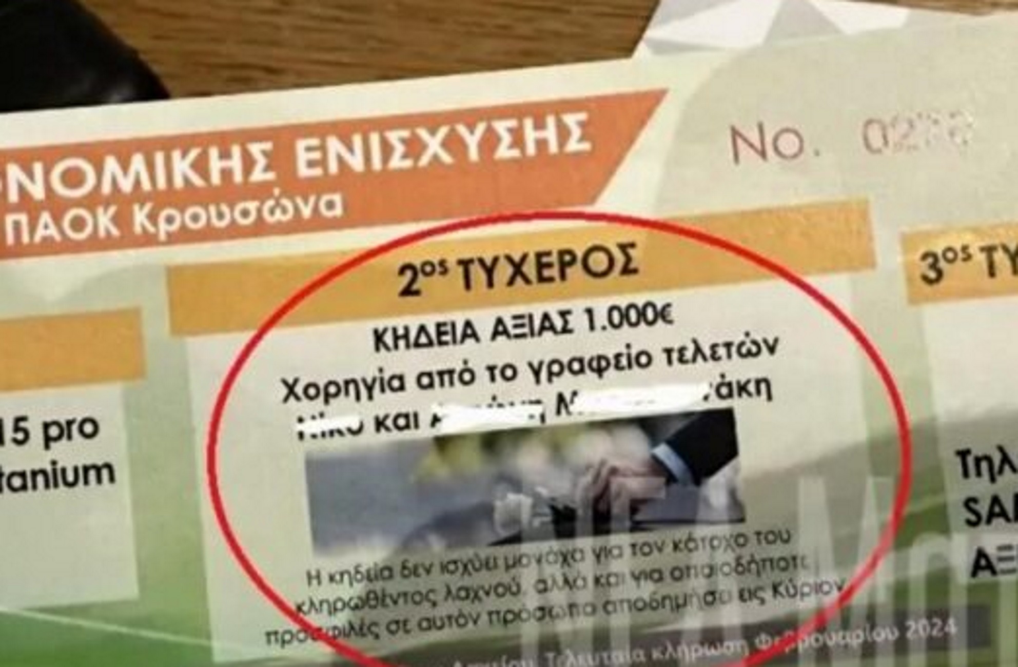 Κρήτη: Λαχειοφόρος αγορά κληρώνει κηδεία αξίας 1.000 ευρώ χωρίς ημερομηνία λήξης