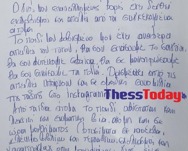 Ναρκωτικά και ξύλο σε σχολείο – Προσαγωγές και ανατριχιαστικά μηνύματα