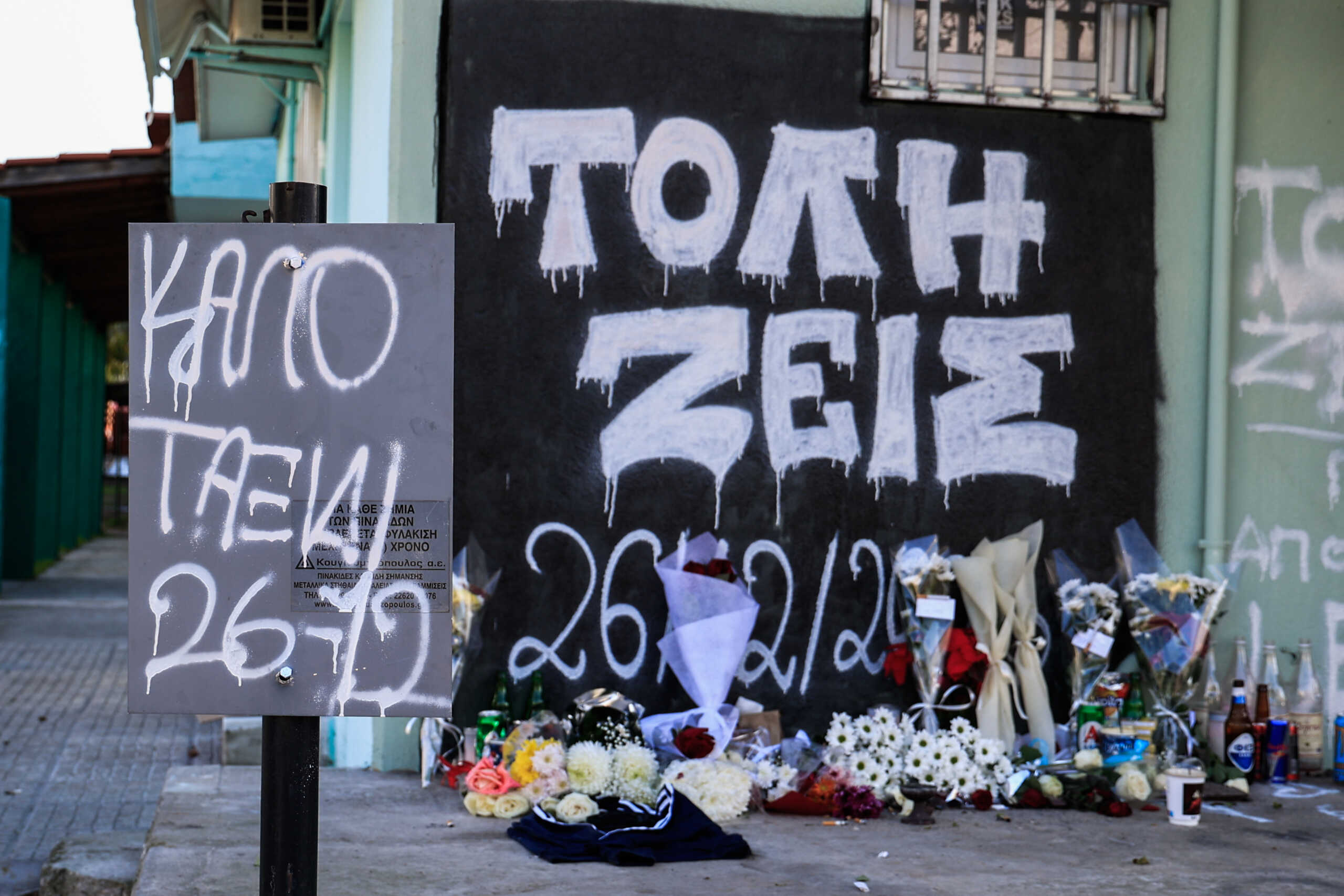 Λουλούδια και γκράφιτι στη Νέα Σμύρνη για τον 16χρονο που μαχαιρώθηκε θανάσιμα από τον αδερφό του, Παρασκευή 29 Δεκεμβρίου 2023. 
(ΓΙΩΡΓΟΣ ΚΟΝΤΑΡΙΝΗΣ