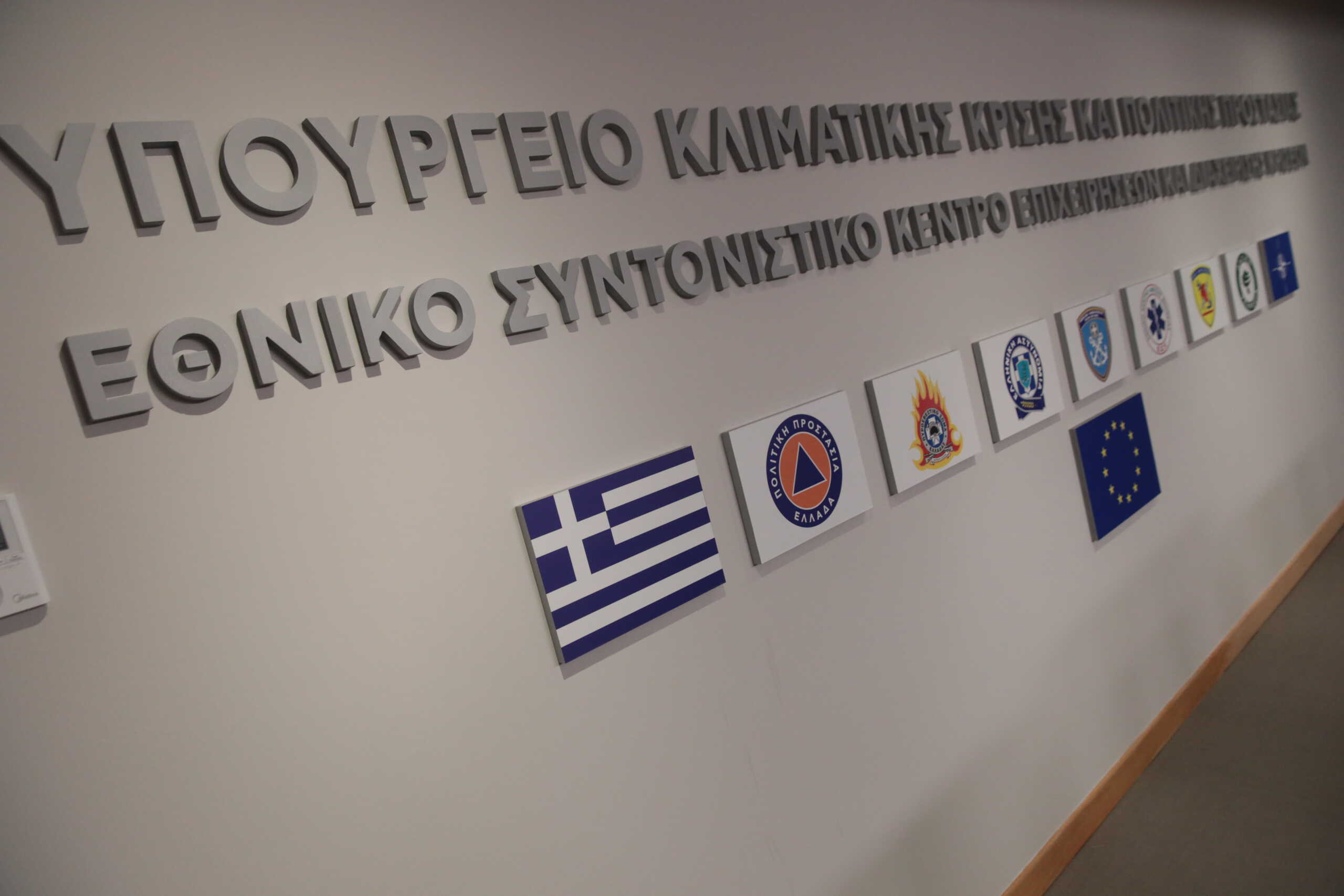 Συνέντευξη Τύπου του Υπουργού Κλιματικής Κρίσης και Πολιτικής Προστασίας Βασίλη Κικίλια, ο οποίος θα ενημερώσει για την κατάσταση στα πύρινα μέτωπα που μαίνονται στη χώρα. Μαζί του θα βρίσκονται ο Αρχηγός του Πυροσβεστικού Σώματος Γεώργιος Πουρνάρας, ο Προϊστάμενος Κλάδου Τάξης της ΕΛΑΣ, Υποστράτηγος Γεώργιος Μιχαλόπουλος, ο Γενικός Διευθυντής Δασών και Δασικού Περιβάλλοντος του ΥΠΕΝ, Ευάγγελος Γκουντούφας και ο Γενικός Διευθυντής Συντονισμού της Γενικής Γραμματείας Πολιτικής Προστασίας, Φοίβος Θεοδώρου. Τετάρτη 23 Αυγούστου 2023  (ΓΙΑΝΝΗΣ ΠΑΝΑΓΟΠΟΥΛΟΣ
