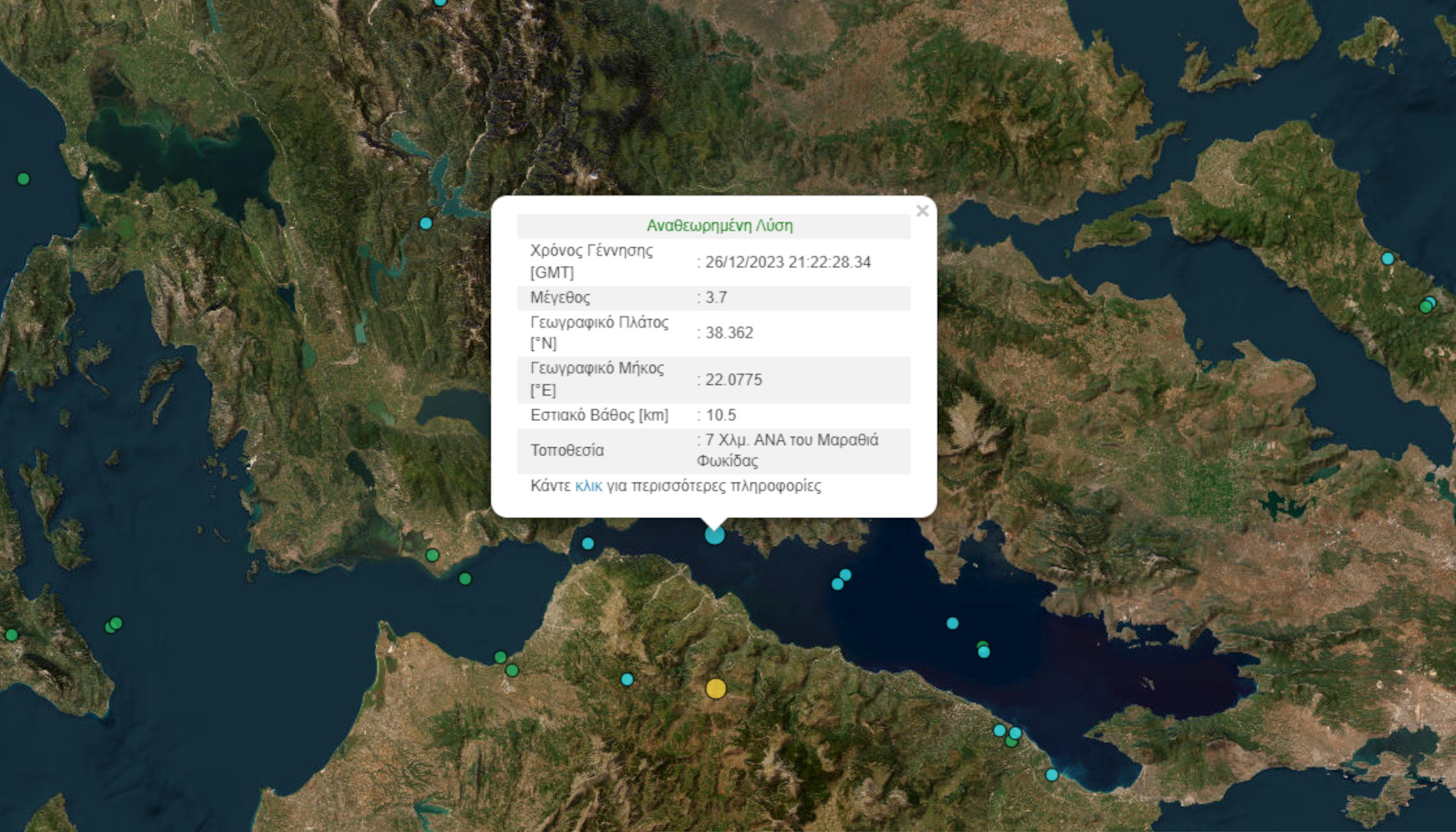 Σεισμός 3,7 Ρίχτερ στην Φωκίδα