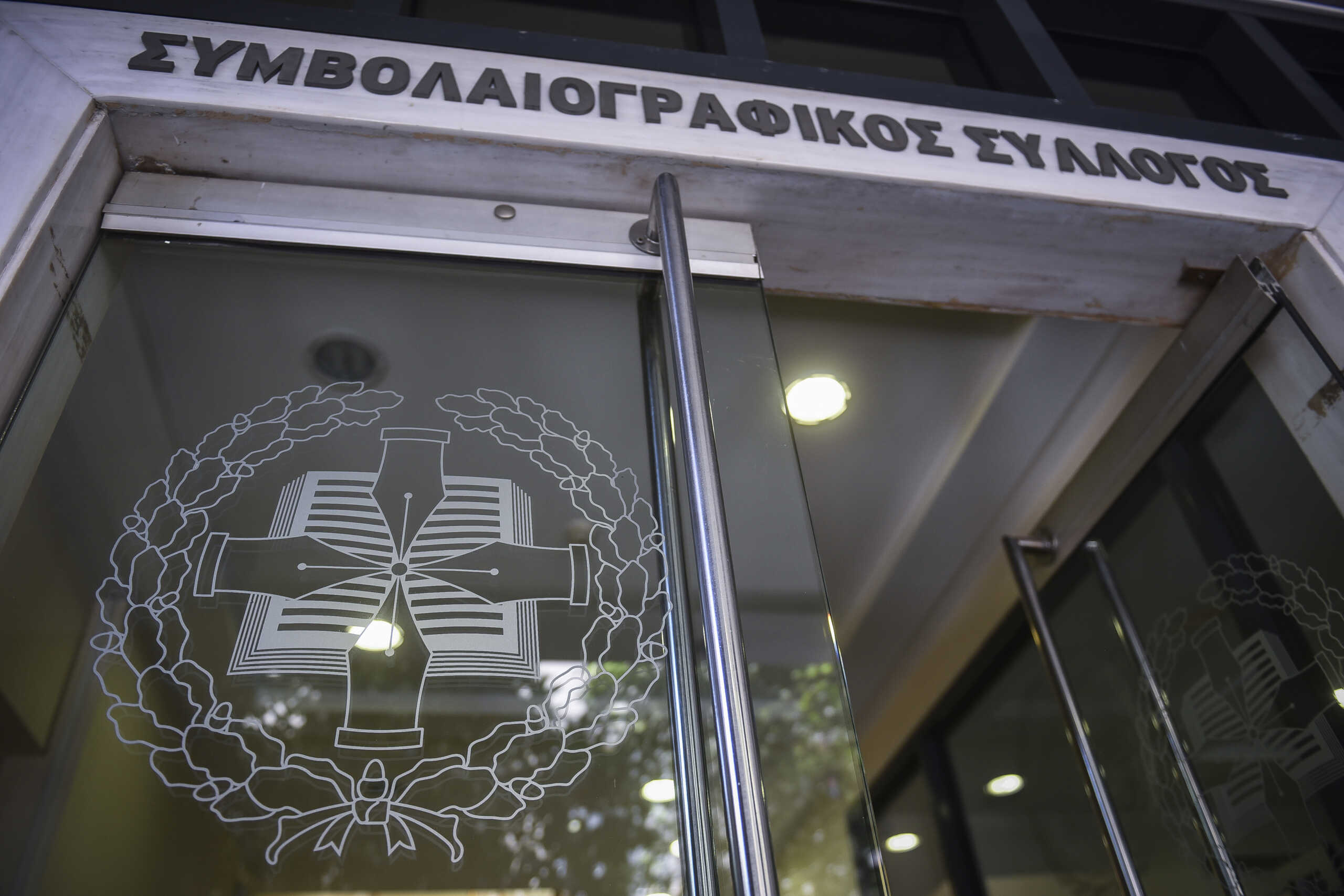 Διορίζονται 375 συμβολαιογράφοι