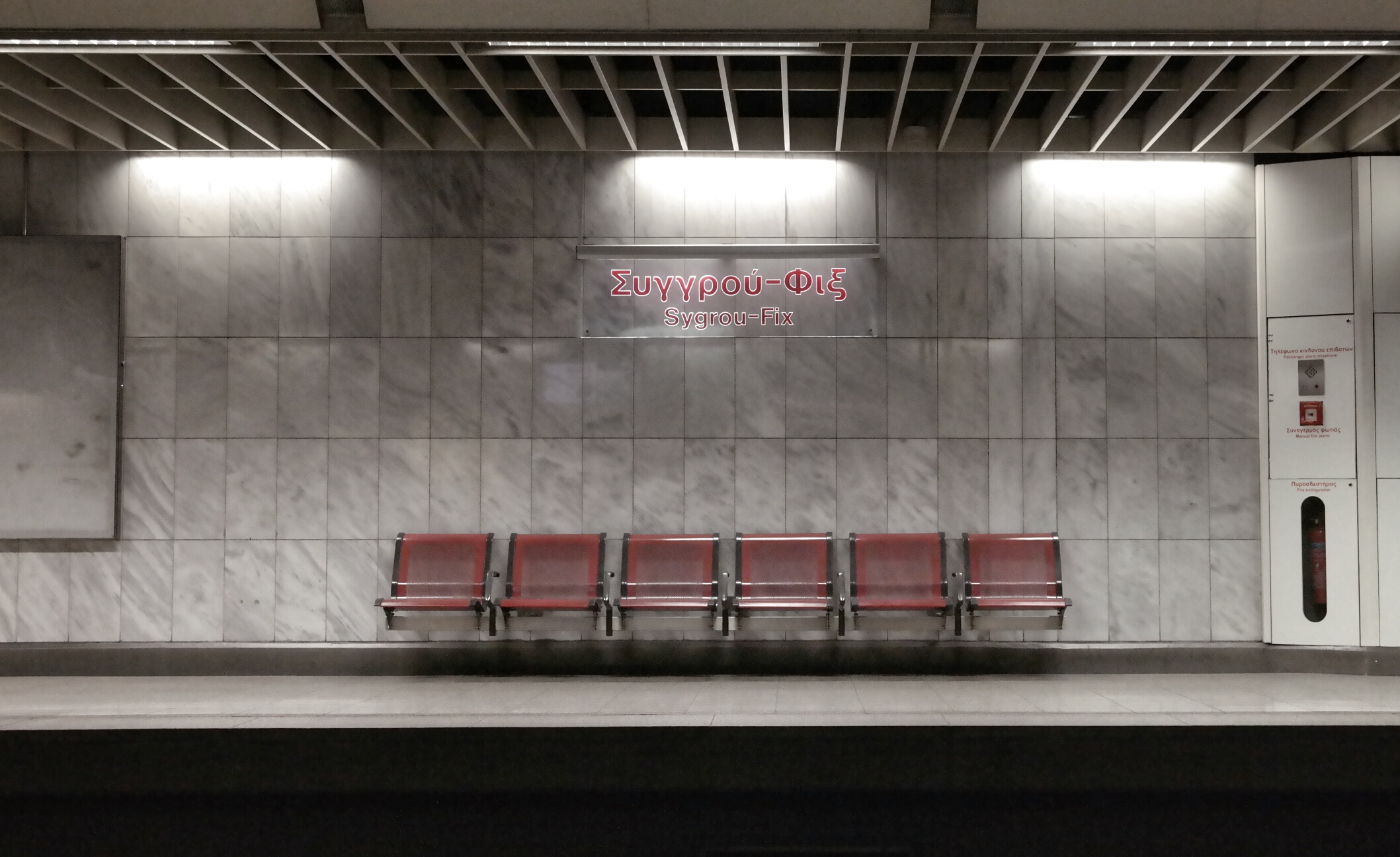 Πτώση ατόμου στις ράγες του μετρό «Συγγρού Φιξ» – Αποκαταστάθηκε η κυκλοφορία