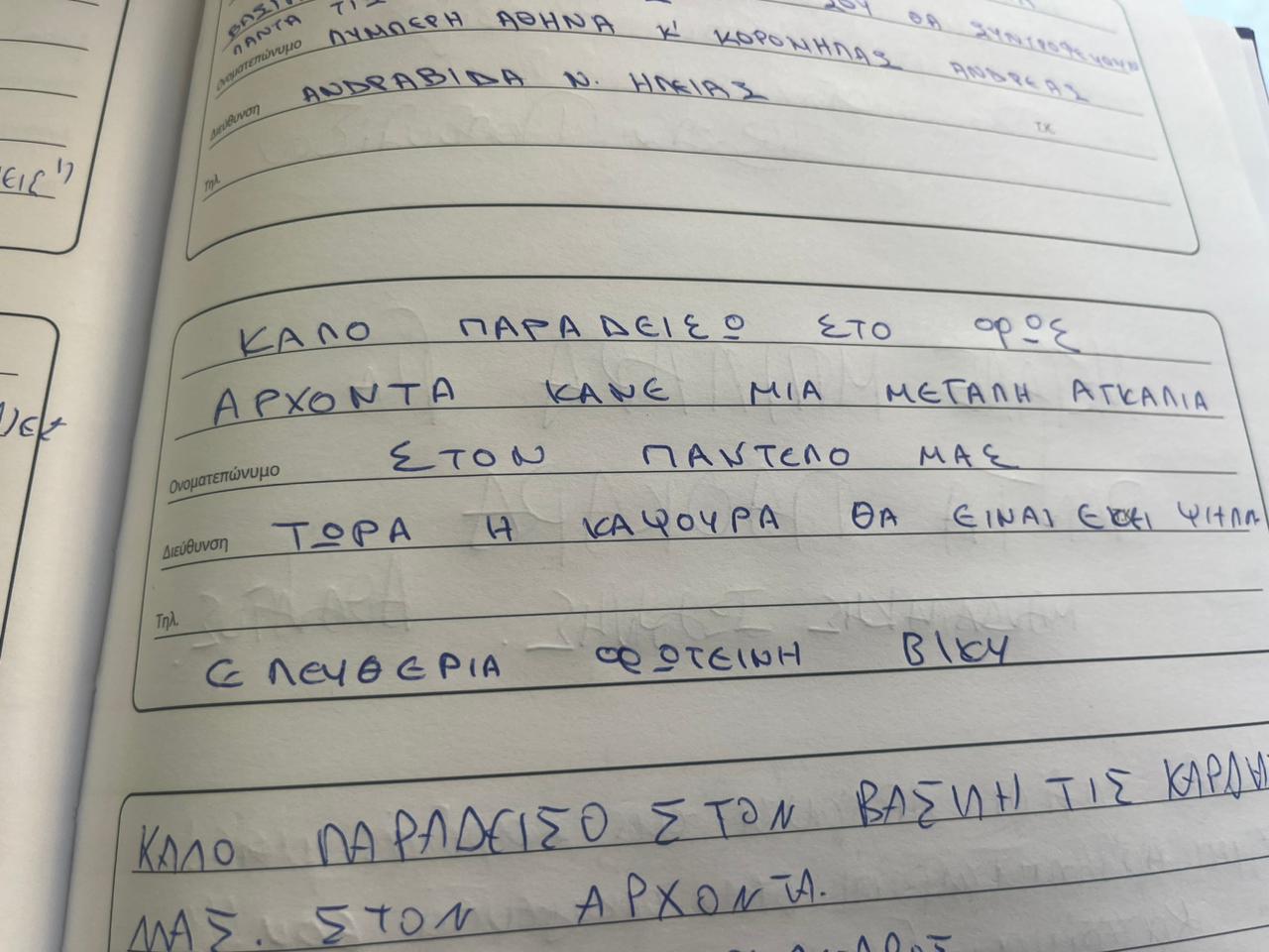 Βασίλης Καρράς: «Καλό ταξίδι άρχοντα» – Με το «Νύχτα Ξελογιάστρα» το τελευταίο αντίο (pics, vids)