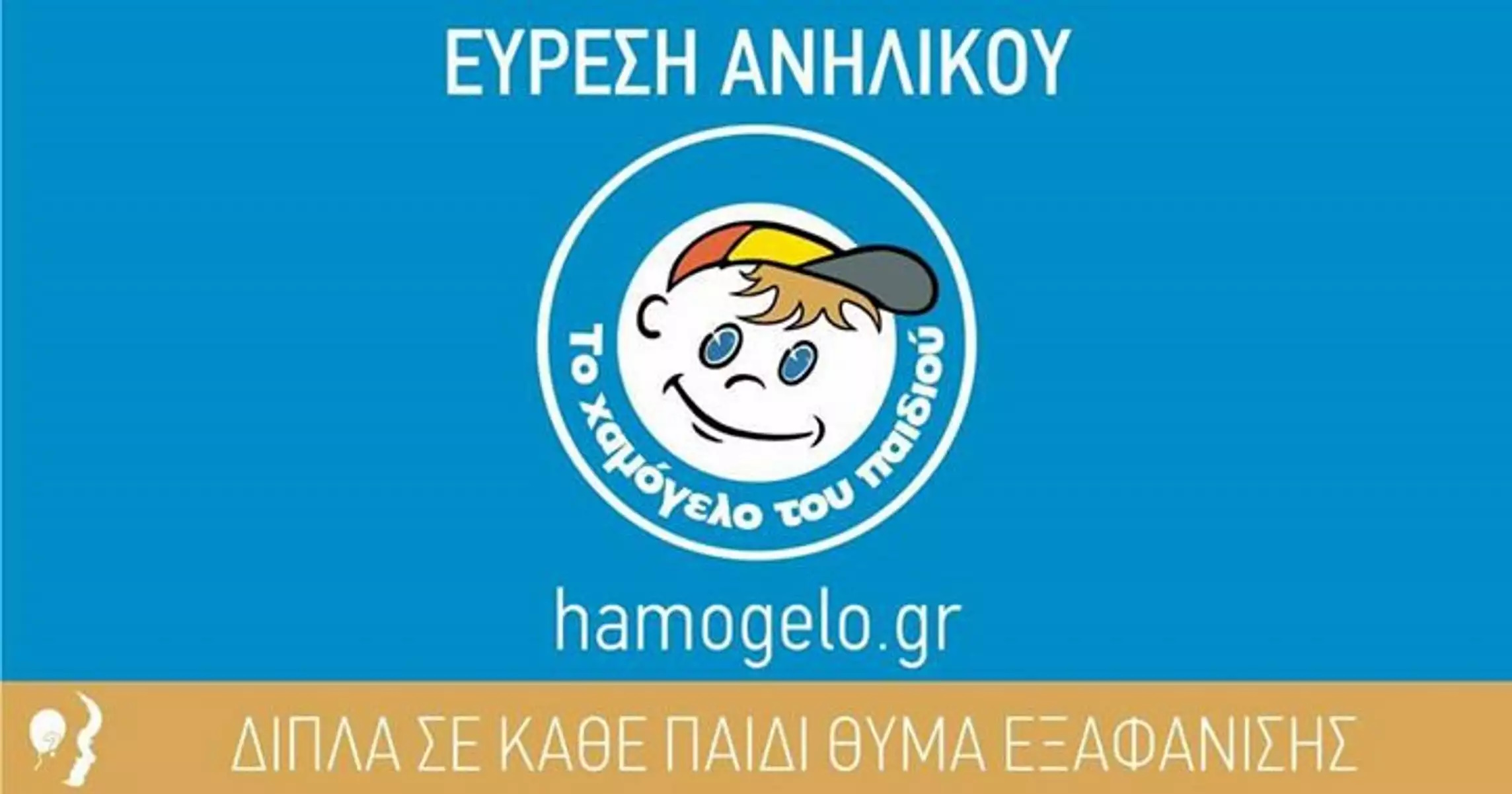 Θεσσαλονίκη: Αίσιο τέλος στην περιπέτεια εξαφάνισης της 15χρονης Σουλτάνας