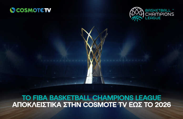 FIBA Basketball Champions League: Η δράση συνεχίζεται αποκλειστικά στην COSMOTE TV έως το 2026