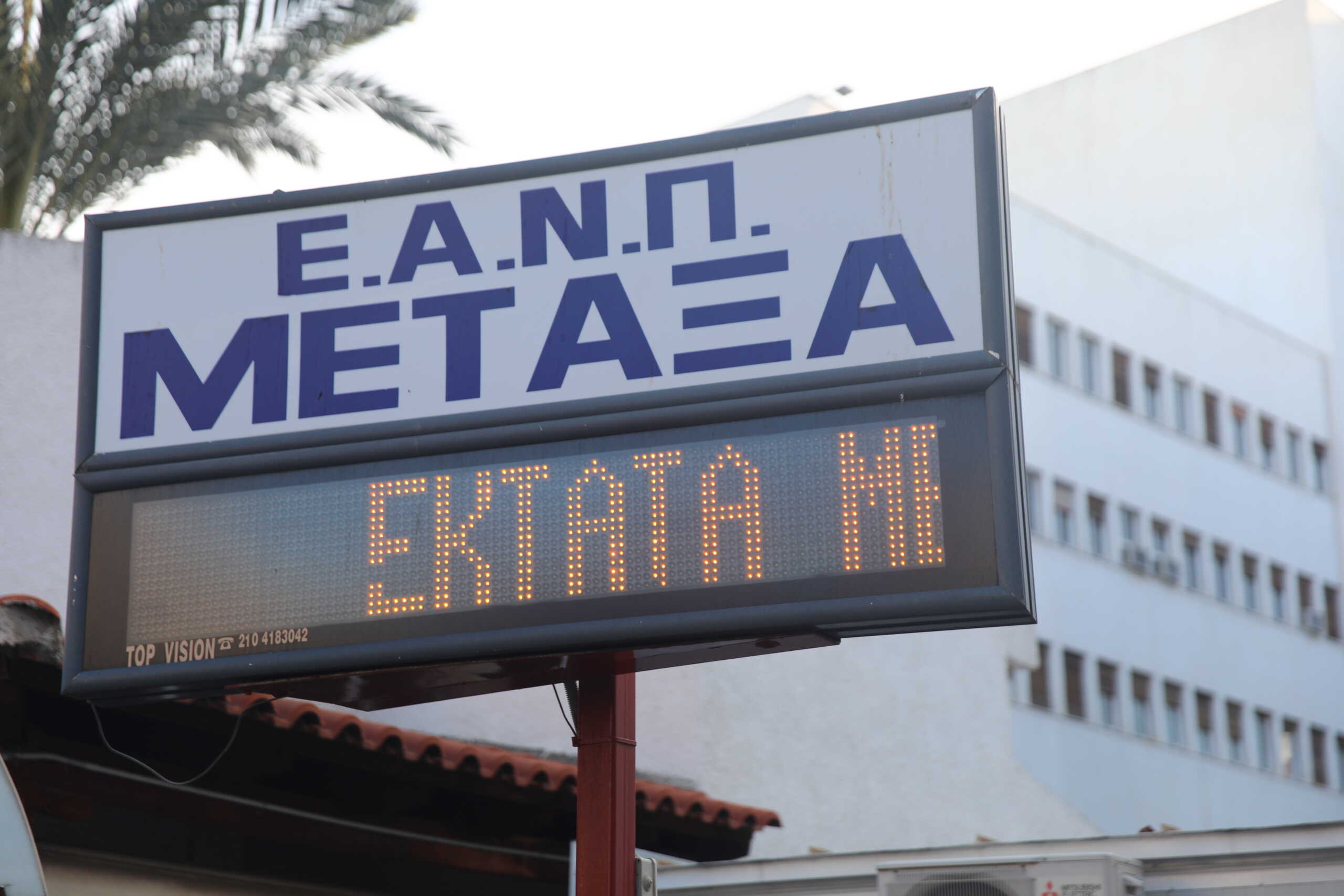 Στάση εργασίας και συγκέντρωση στην πύλη του Νοσοκομείου "Μεταξά", από το Σωματείο Εργαζομένων του νοσηλευτικού ιδρύματος, Παρασκευή 13 Ιανουαρίου 2023. Οι εργαζόμενοι καταγγέλλουν την υποστελέχωση, με αφορμή το γεγονός ότι το μεγαλύτερο ογκολογικό νοσοκομείο της χώρας έχει μείνει χωρίς φαρμακείο, επειδή αρρώστησε ο ένας και μοναδικός εργαζόμενος σε αυτό. 
(ΓΙΑΝΝΗΣ ΠΑΝΑΓΟΠΟΥΛΟΣ