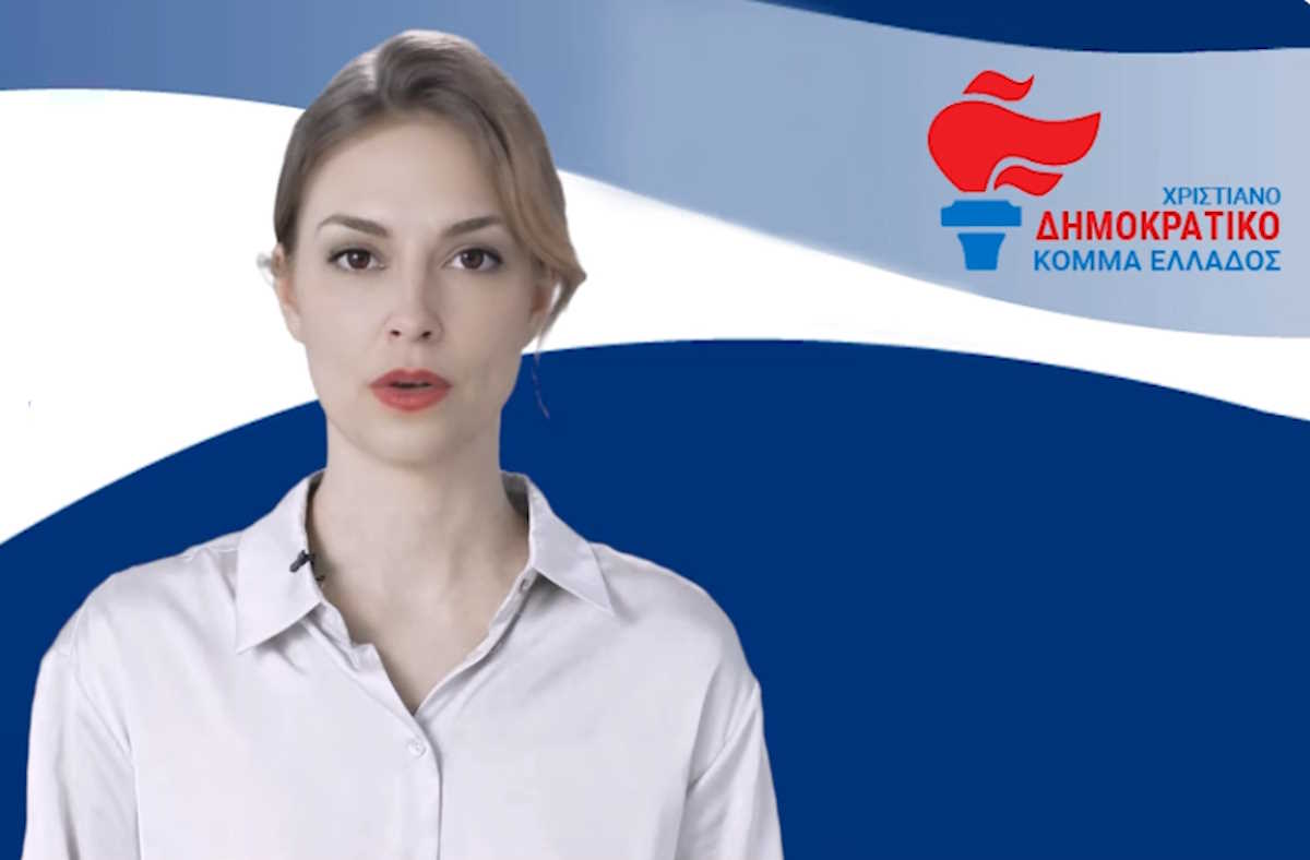 Ψηφιακή εκπρόσωπος τύπου στο κόμμα του Νίκου Νικολόπουλου η «Χριστιάνα Καραμανλή»