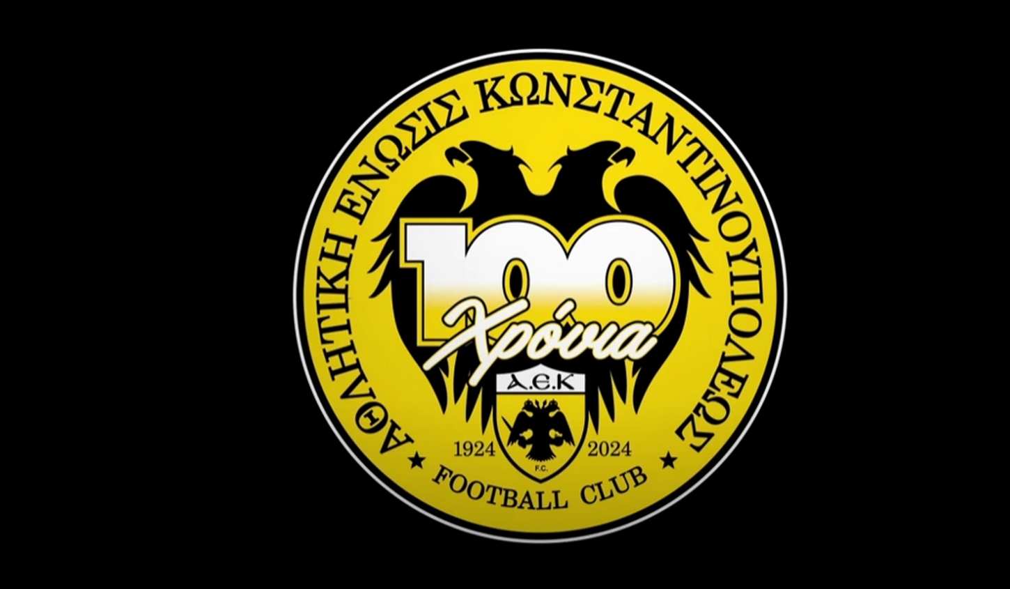 AEK: Αυτό είναι το σήμα του συλλόγου για τα 100 χρόνια