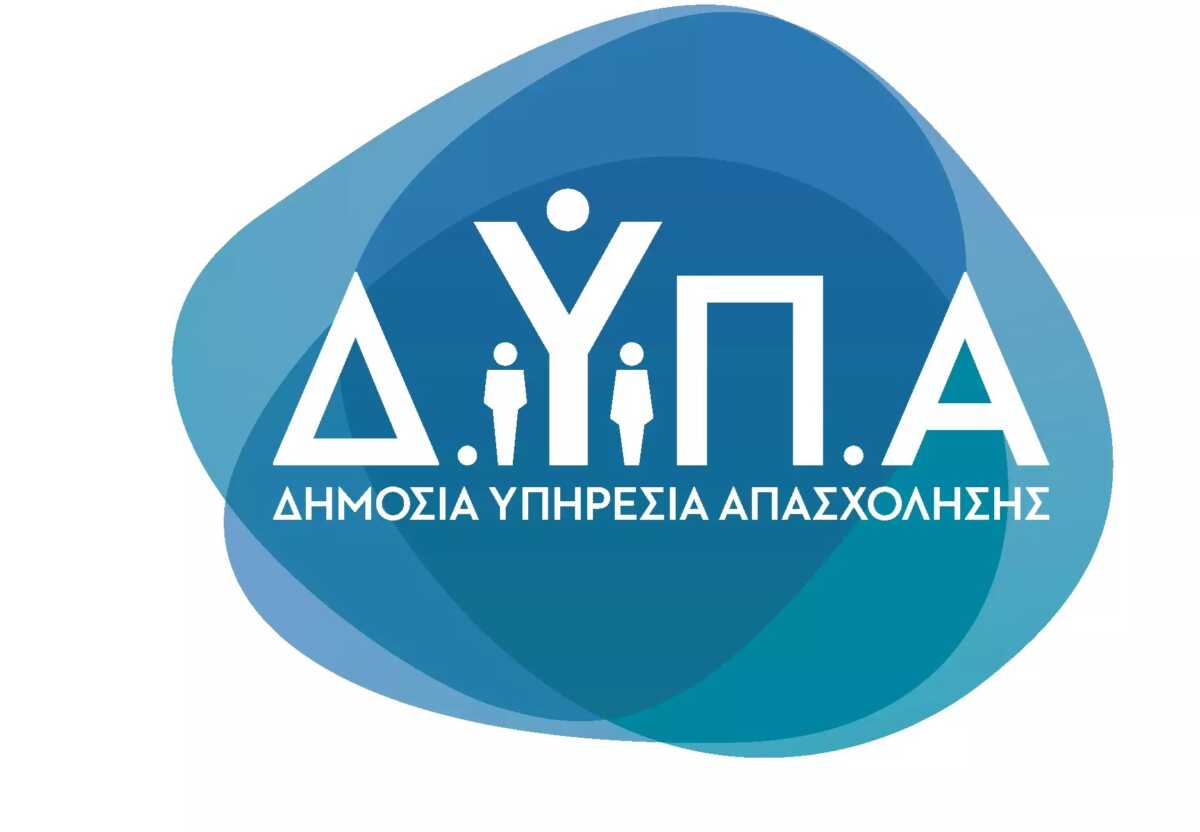 Στις 17 Φεβρουαρίου η 2η εκδήλωση «Job Ready by DYPA» στην Αθήνα