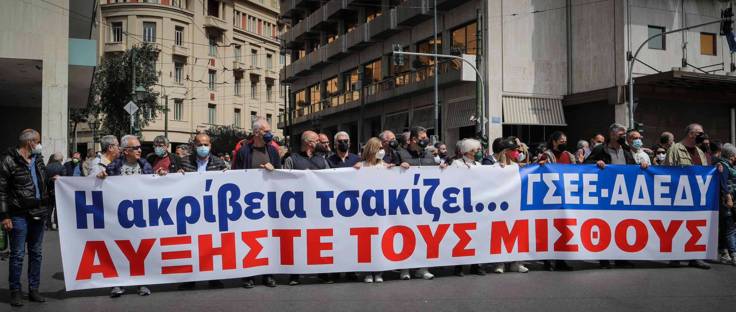 Απεργιακές συγκεντρώσεις στην Πλατεία Κλαυθμώνος και στα Προπύλαια και πορεία στην Βουλή, στα πλαίσια της 24ωρης Πανελλαδικής απεργίας της ΓΣΕΕ και της ΑΔΕΔΥ για αυξήσεις μισθών και ακρίβεια, Τετάρτη 6 Απριλίου 2022 (ΑΡΓΥΡΩ ΑΝΑΣΤΑΣΙΟΥ