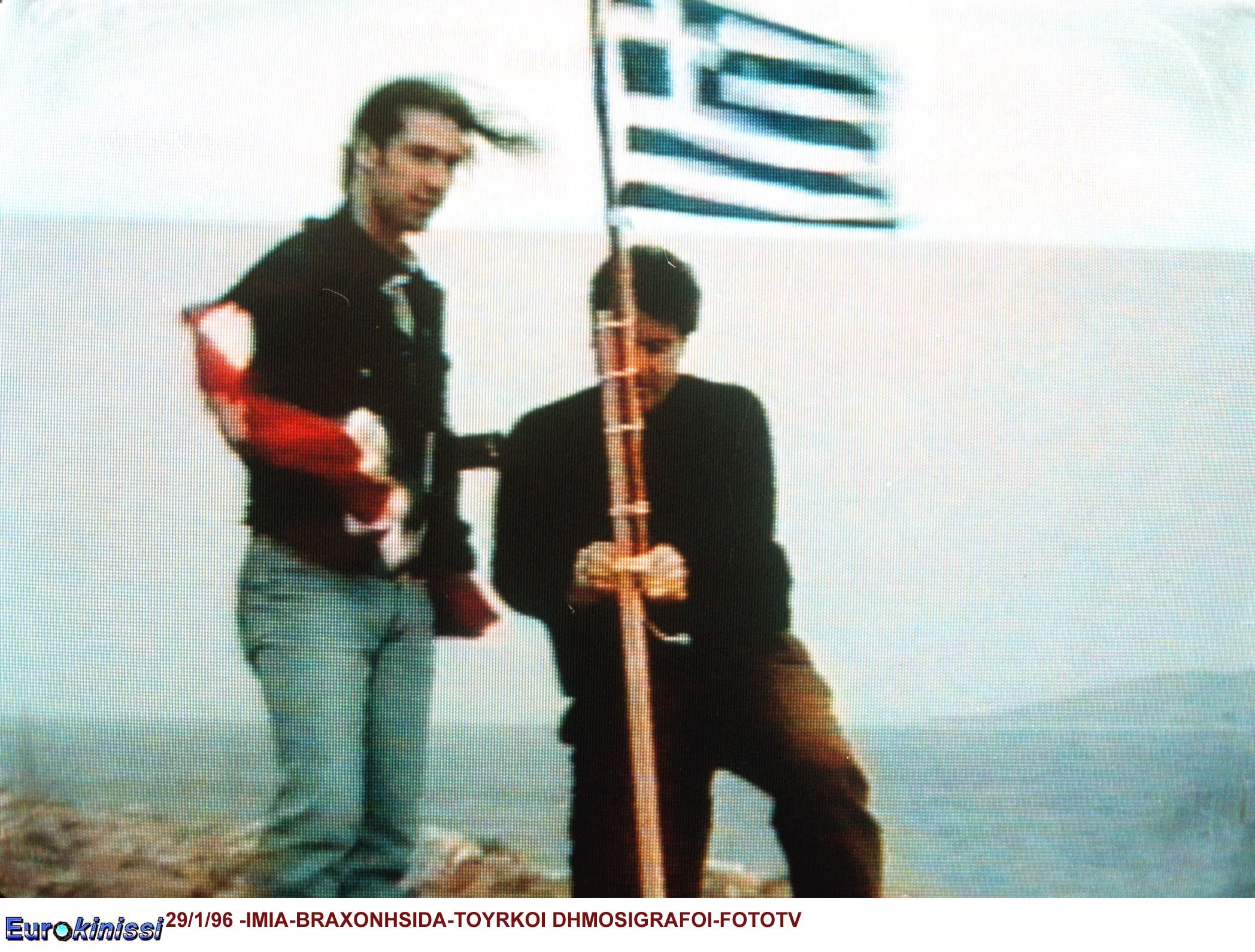Κρίση στα Ίμια: 28 χρόνια από τη μέρα που Ελλάδα και Τουρκία έφτασαν μια ανάσα από τον πόλεμο