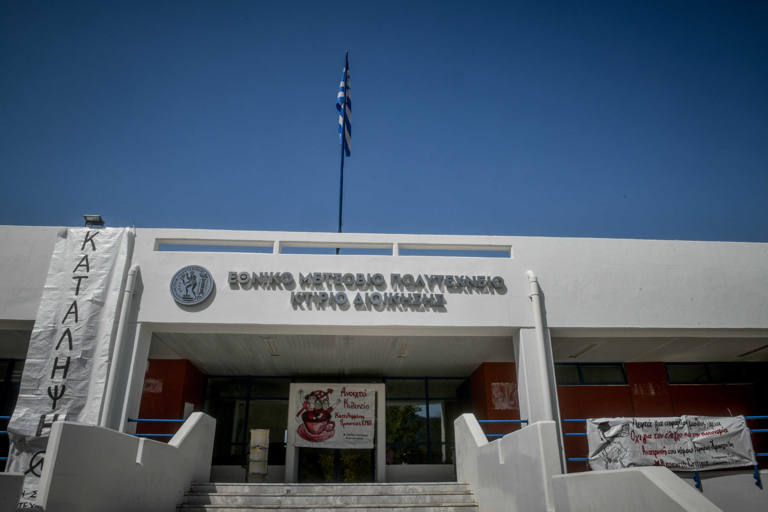 Εθνικό Μετσόβιο Πολυτεχνείο: Τέσσερις σχολές λένε «όχι» στην εξ’ αποστάσεως εξεταστική