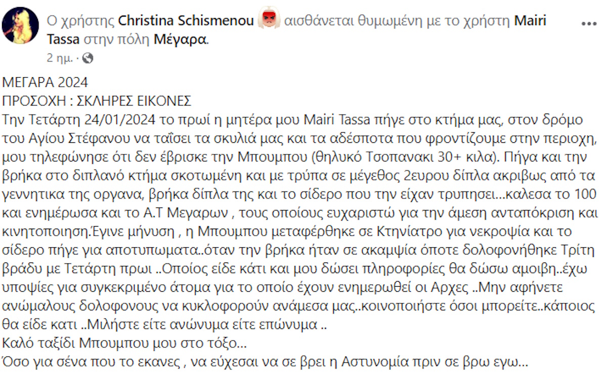 ΑΠΙΣΤΕΥΤΟ: "Παλούκωσαν" σκυλίτσα! Της έκαναν ανασκολοπισμό και την σκότωσαν