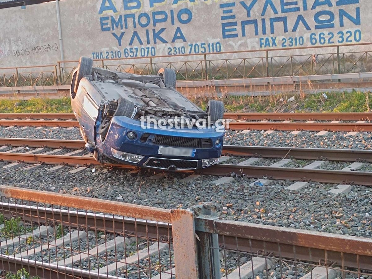 Θεσσαλονίκη: Αυτοκίνητο βρέθηκε αναποδογυρισμένο σε ράγες – Το εγκατέλειψαν μετά από τροχαίο